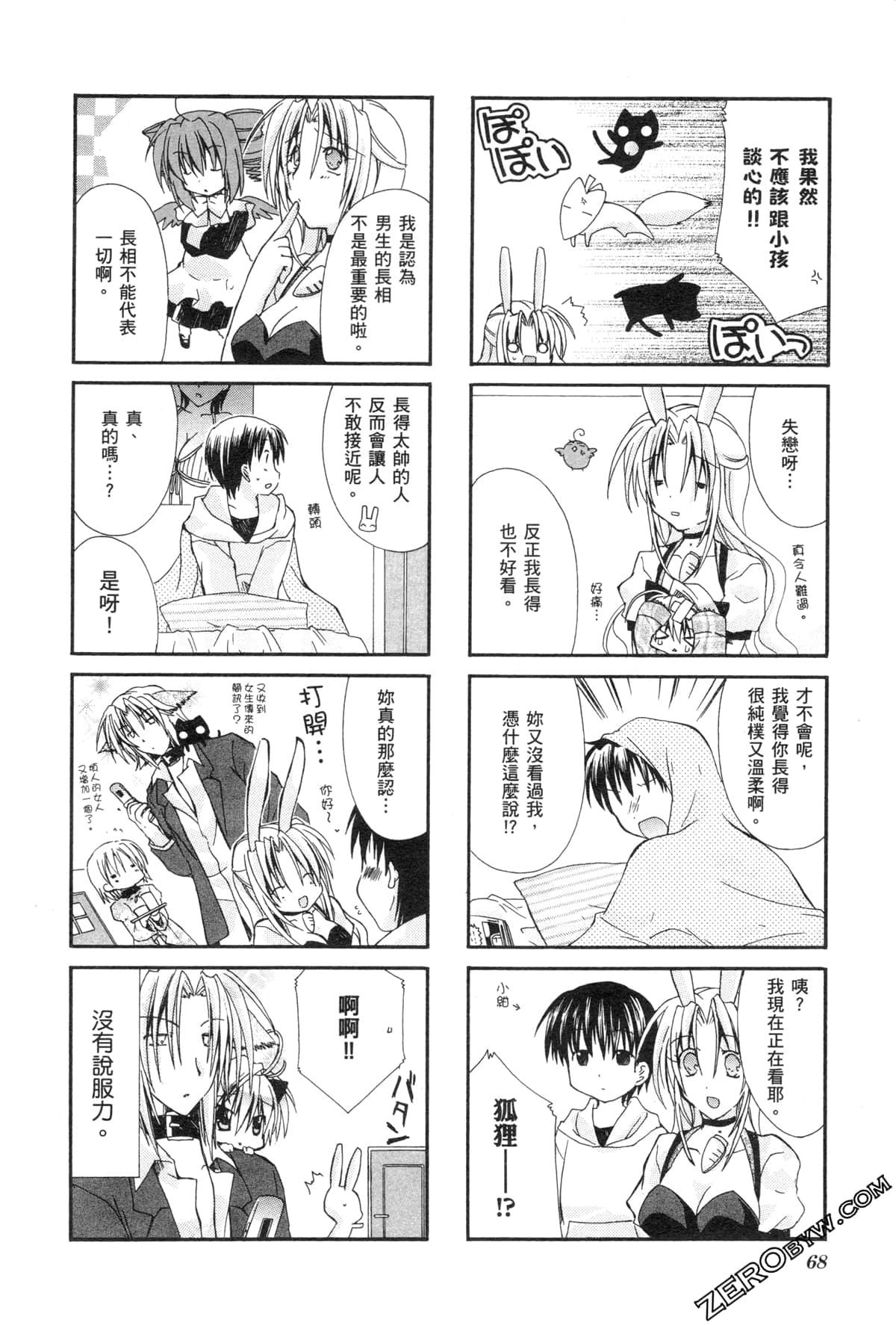 Page 71