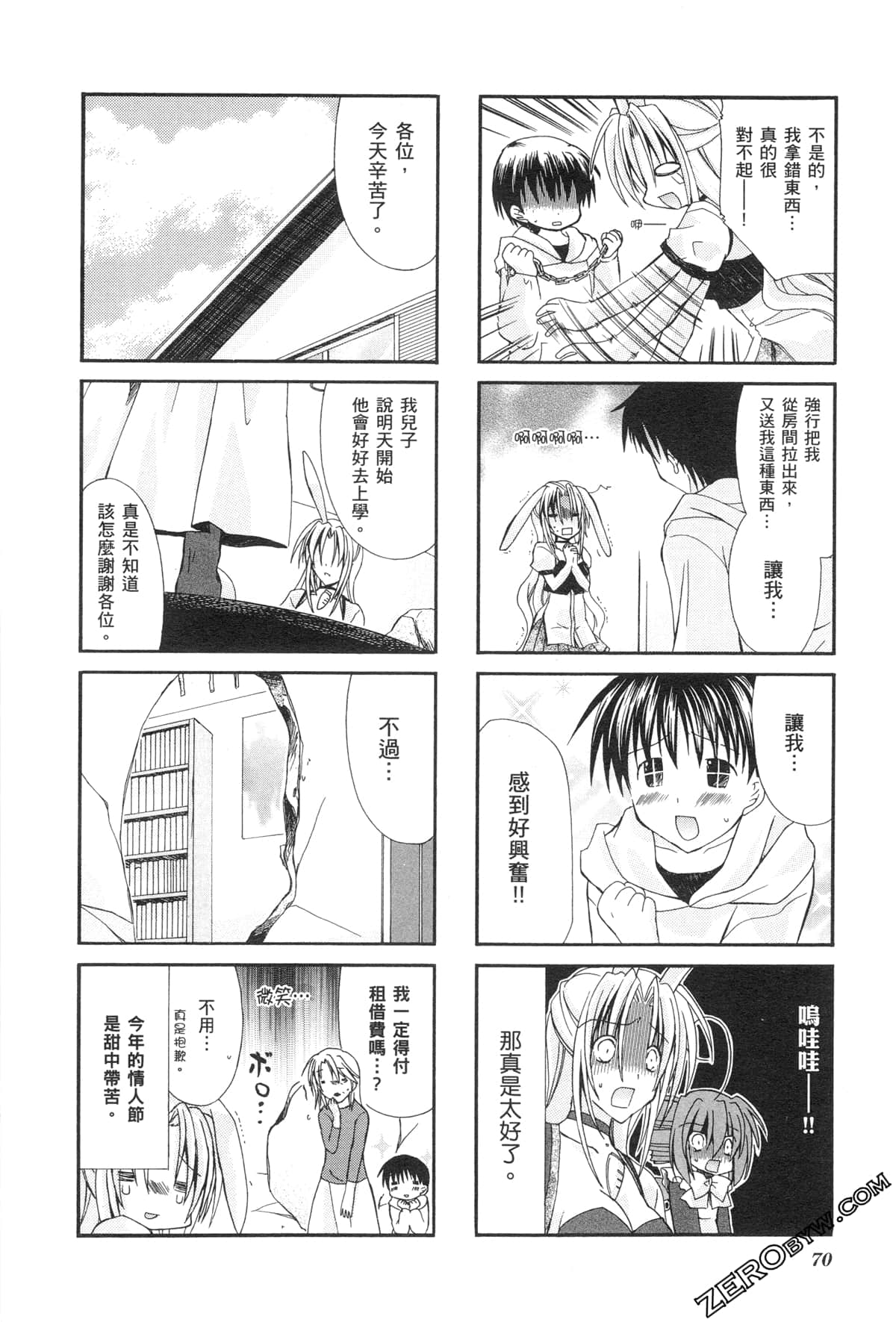 Page 73