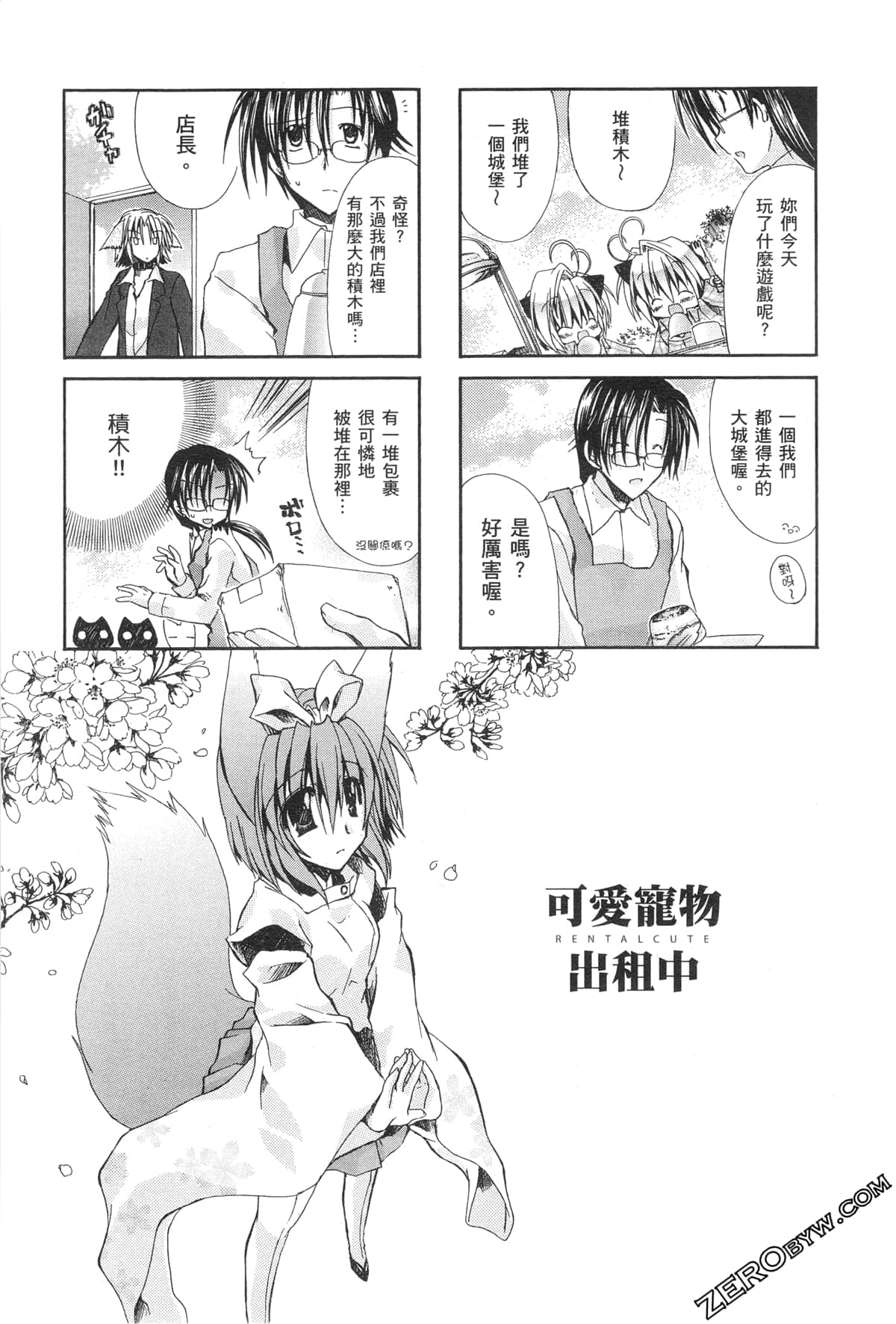 Page 74