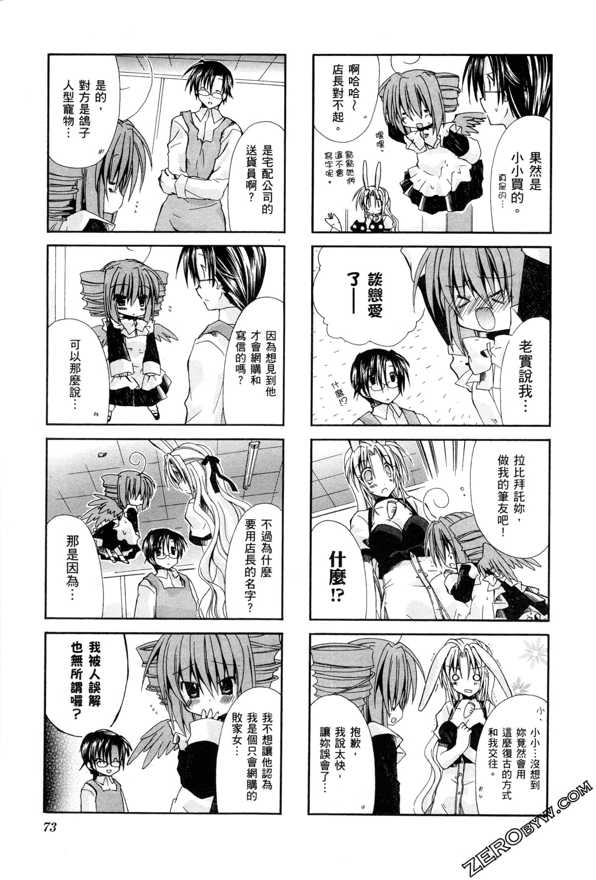 Page 76