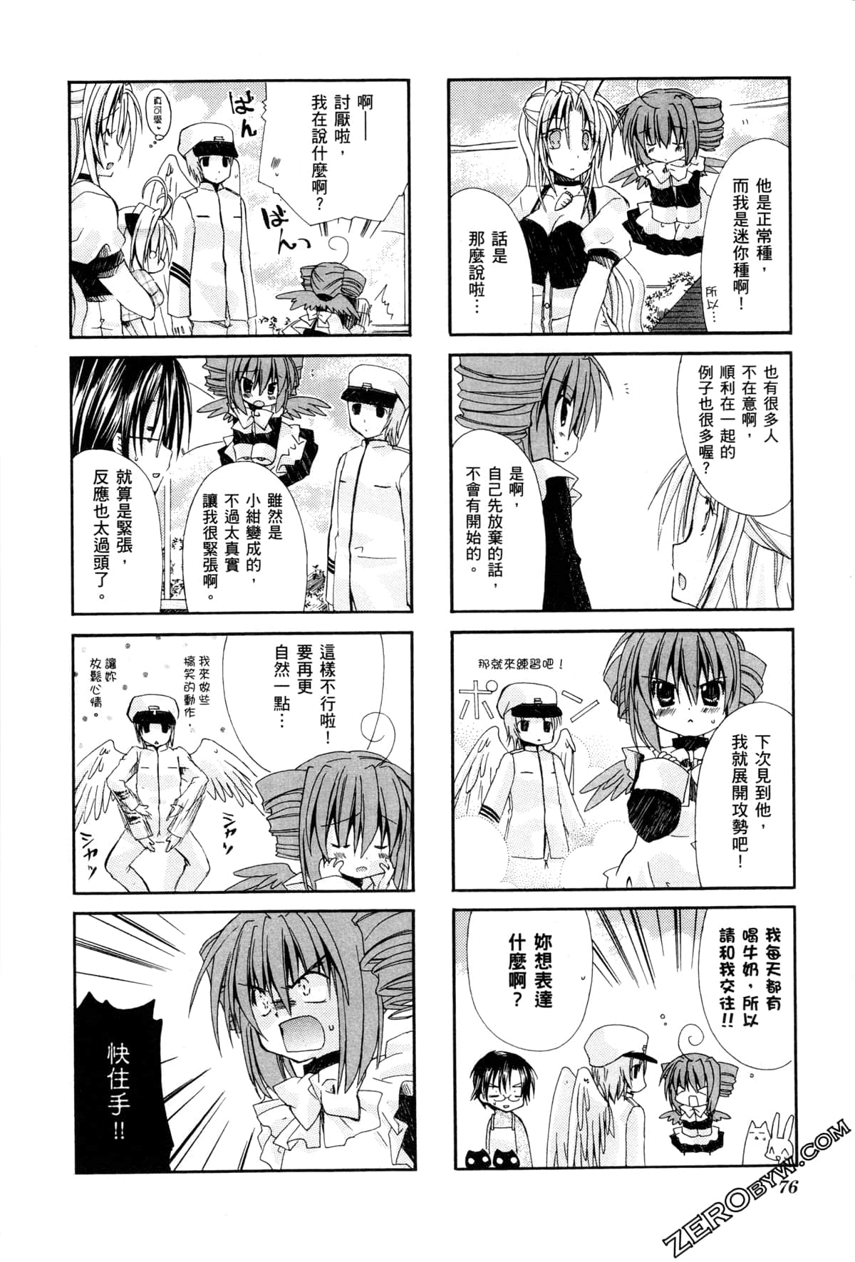 Page 79