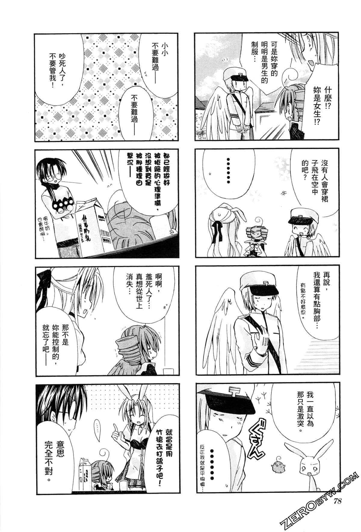 Page 81