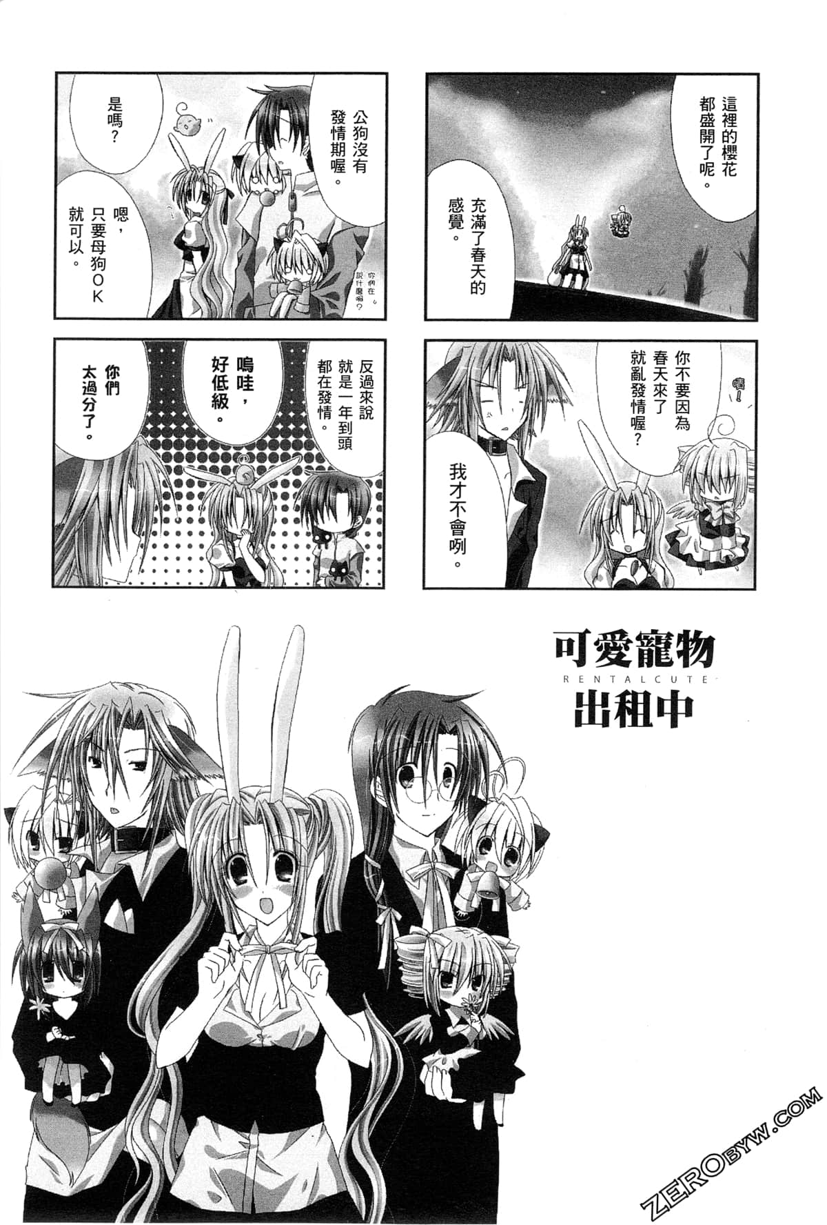 Page 82