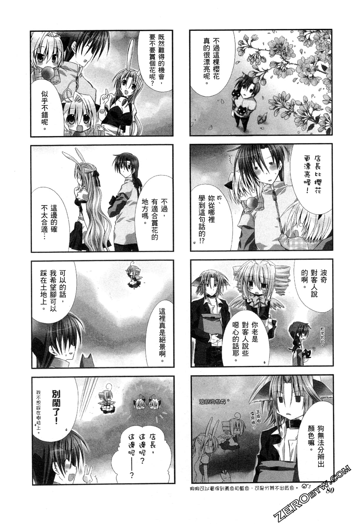 Page 83