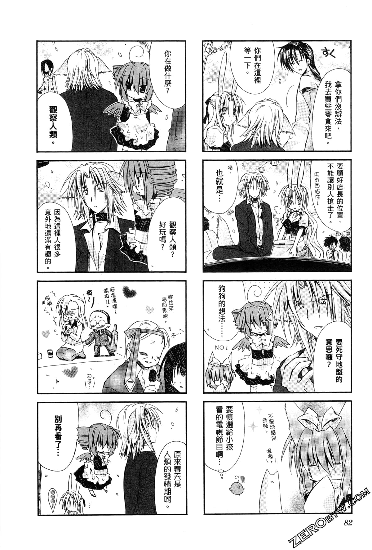 Page 85