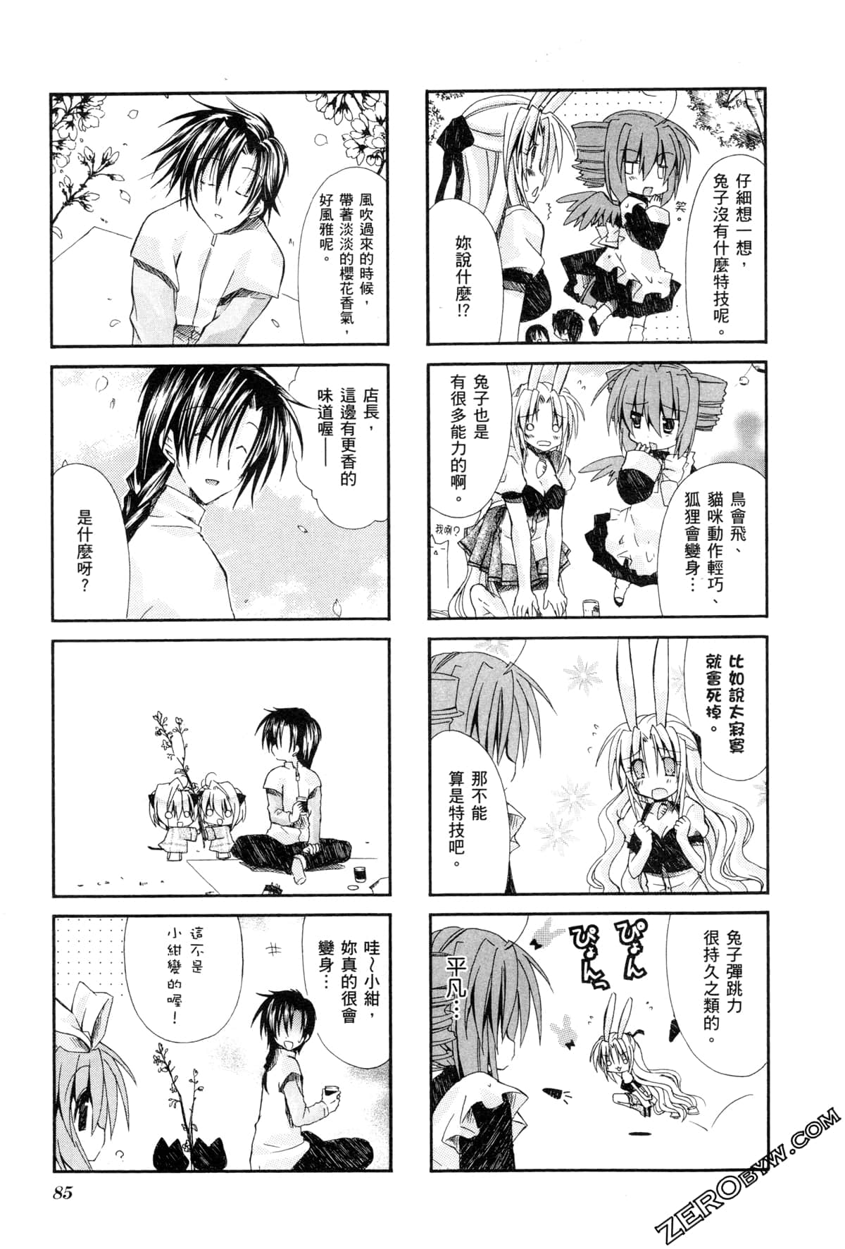 Page 88