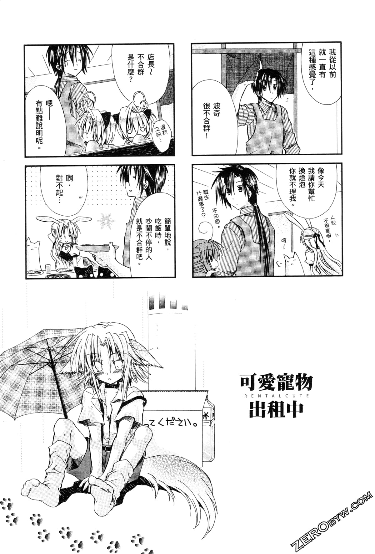 Page 90