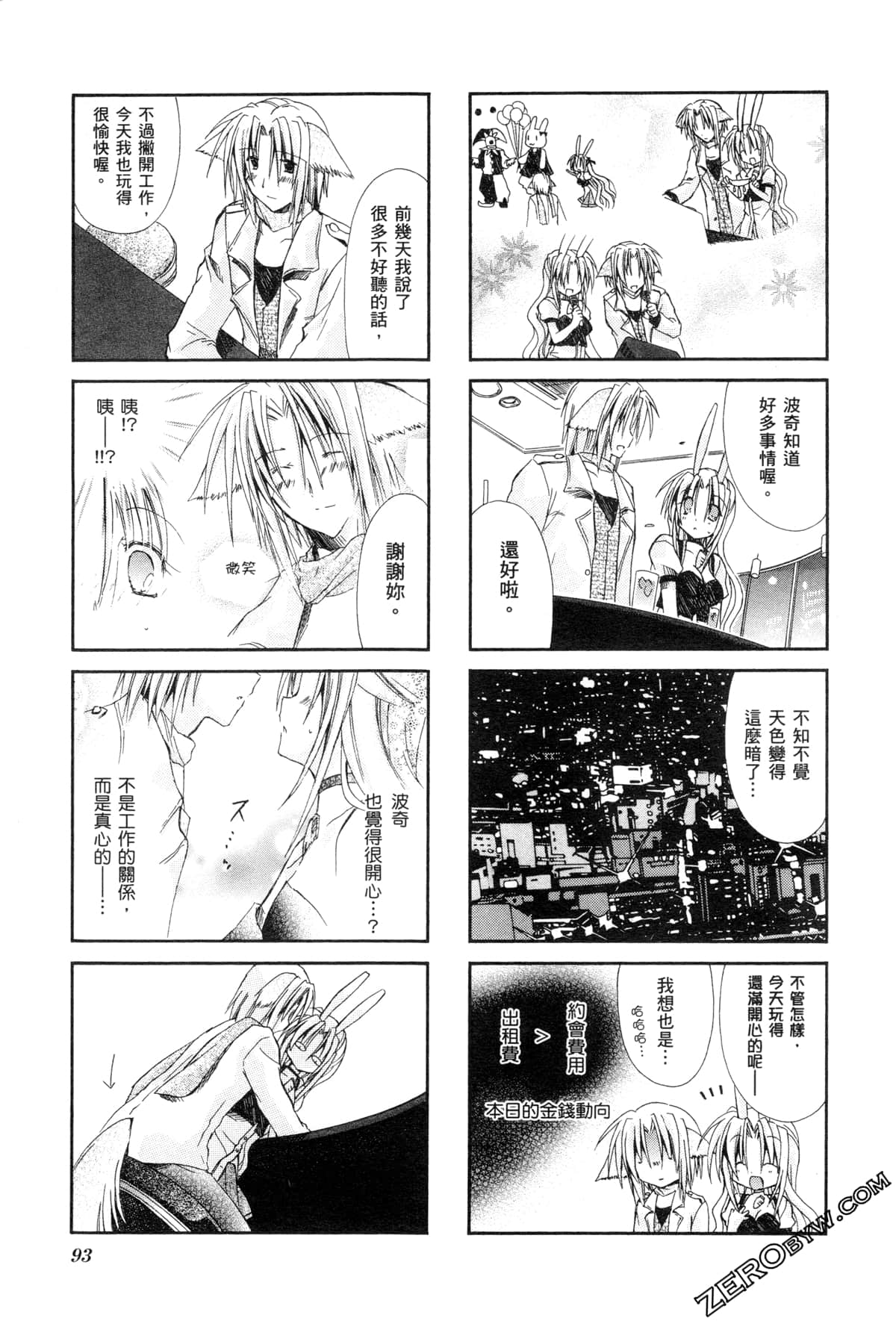 Page 96