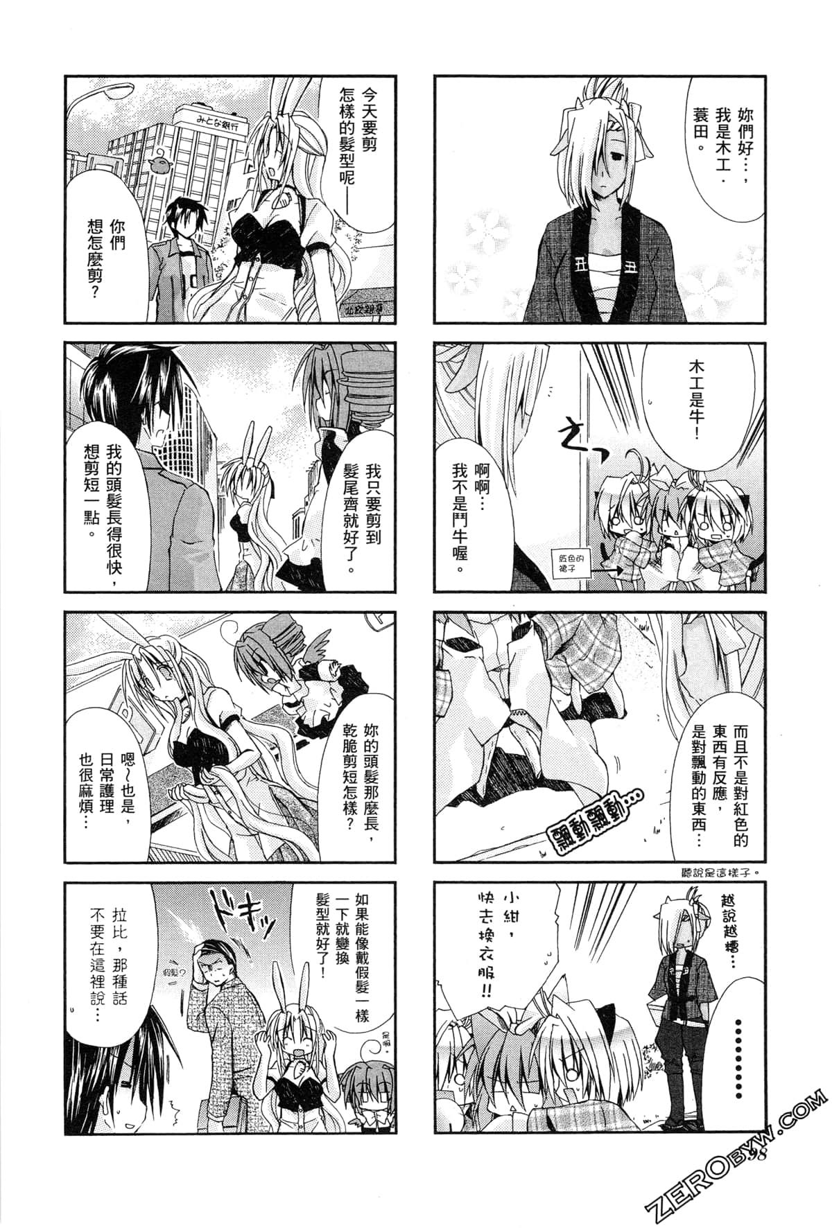 Page 101