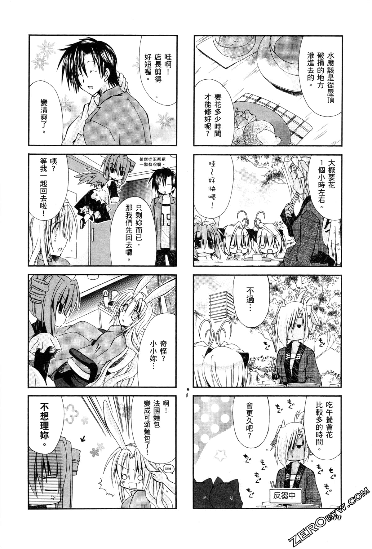 Page 103