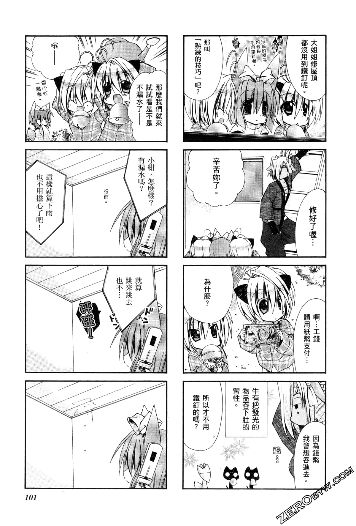 Page 104