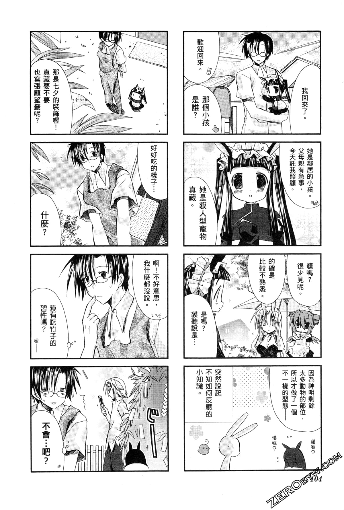 Page 107