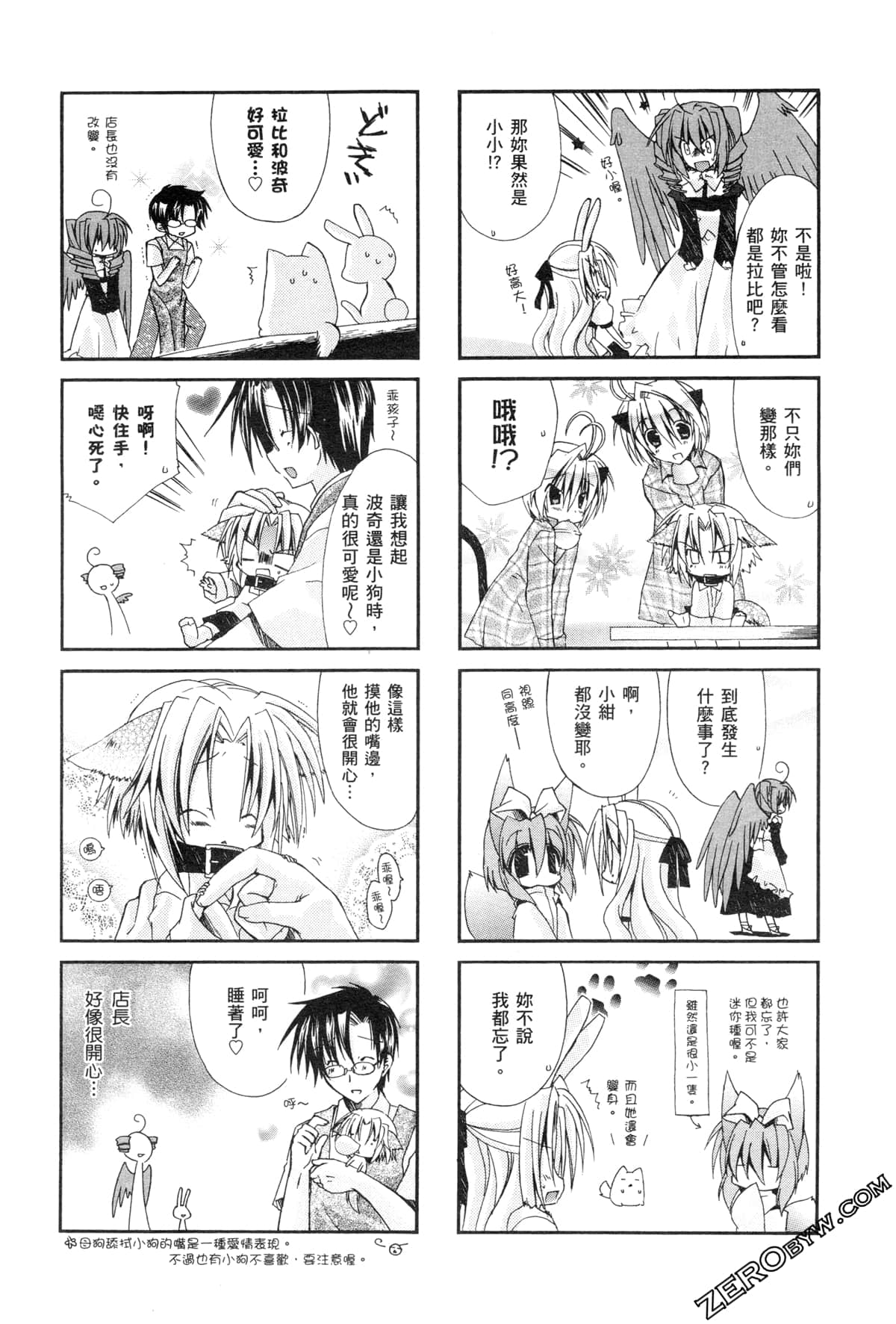 Page 110