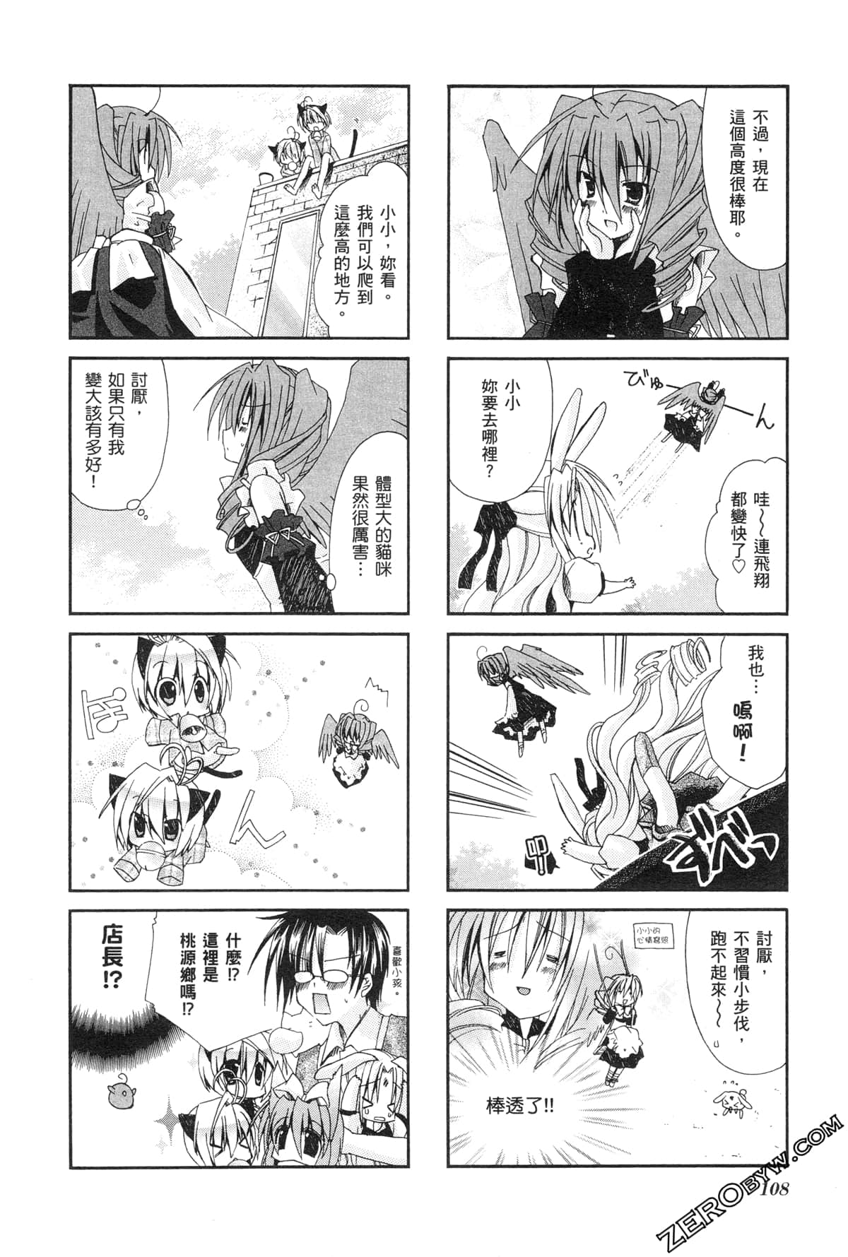 Page 111