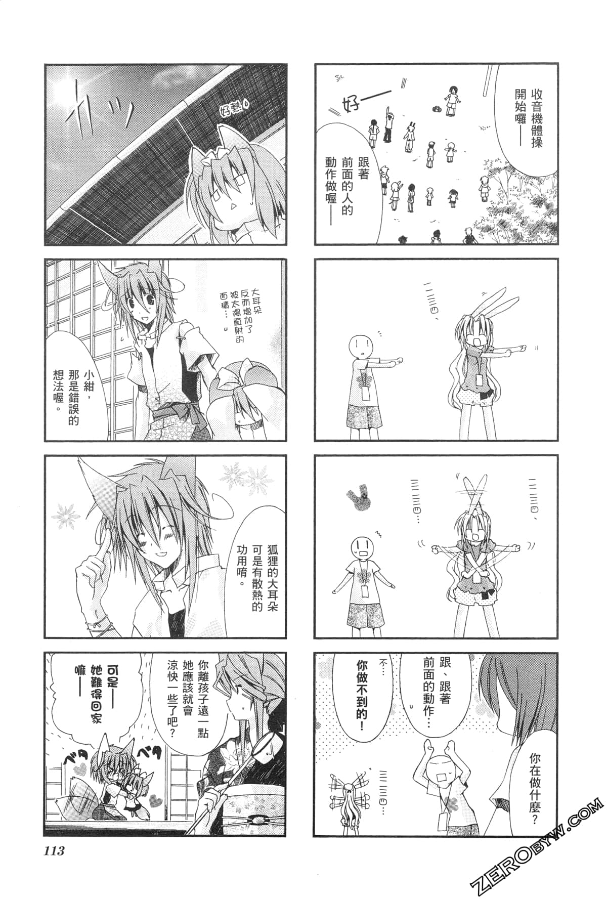 Page 116