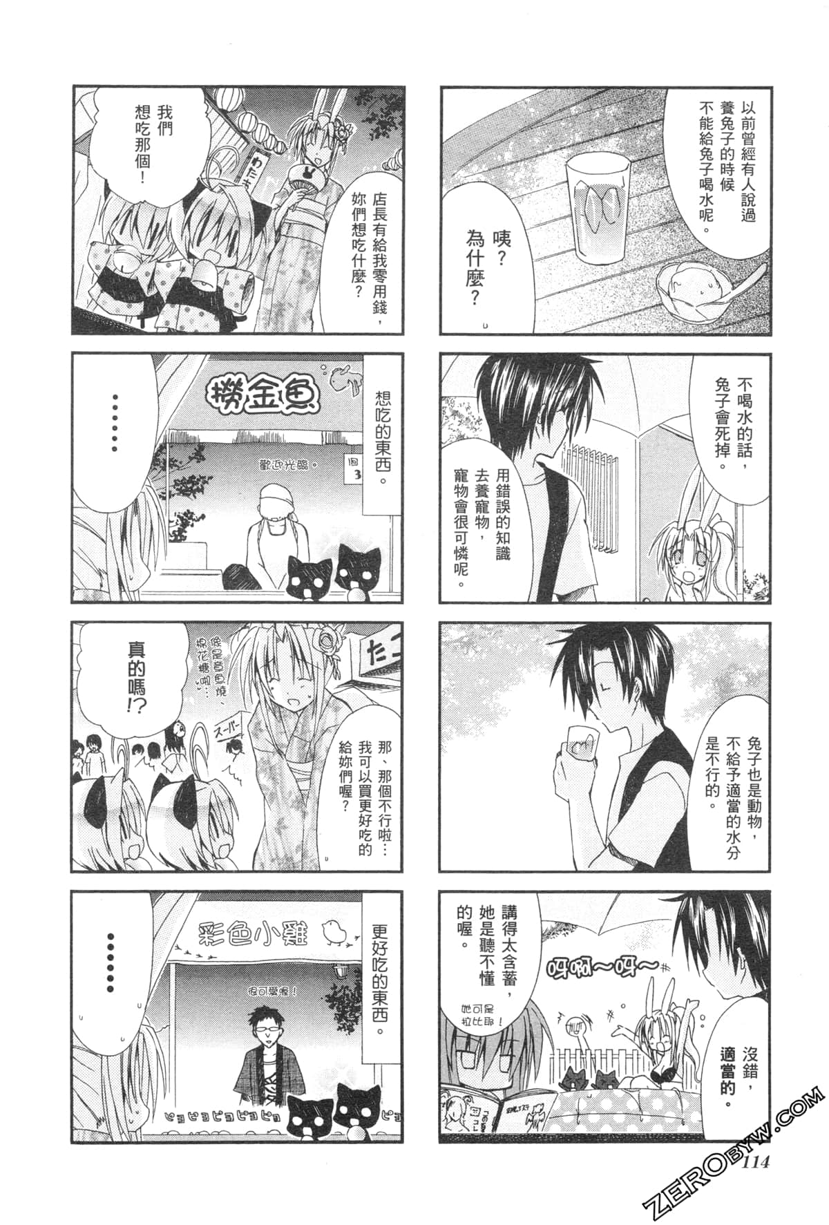 Page 117
