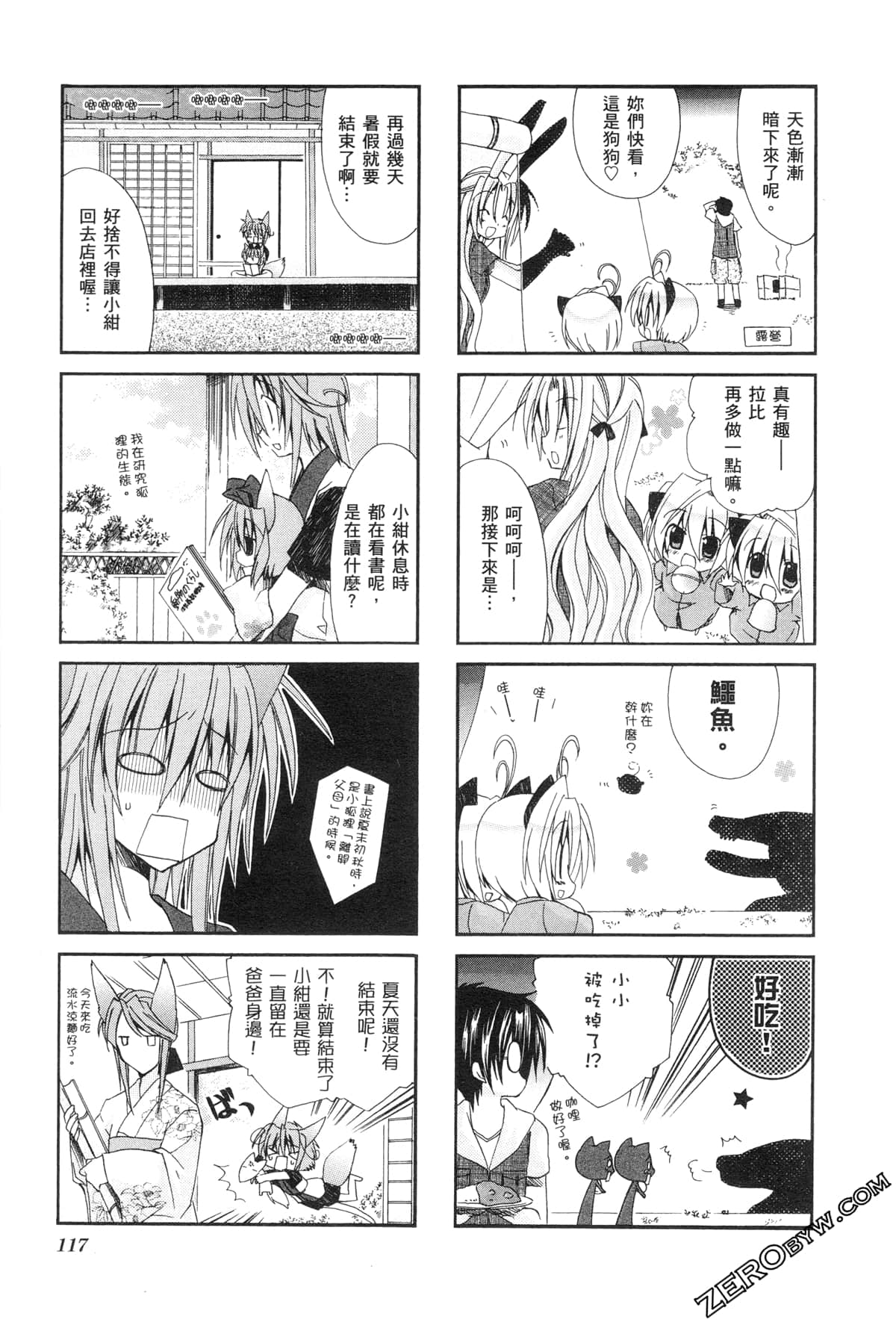 Page 120