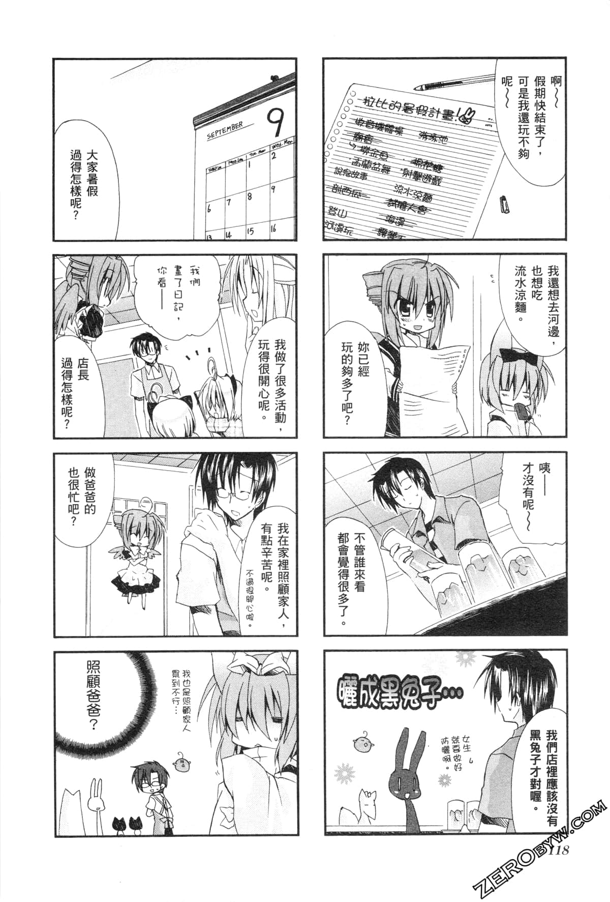 Page 121