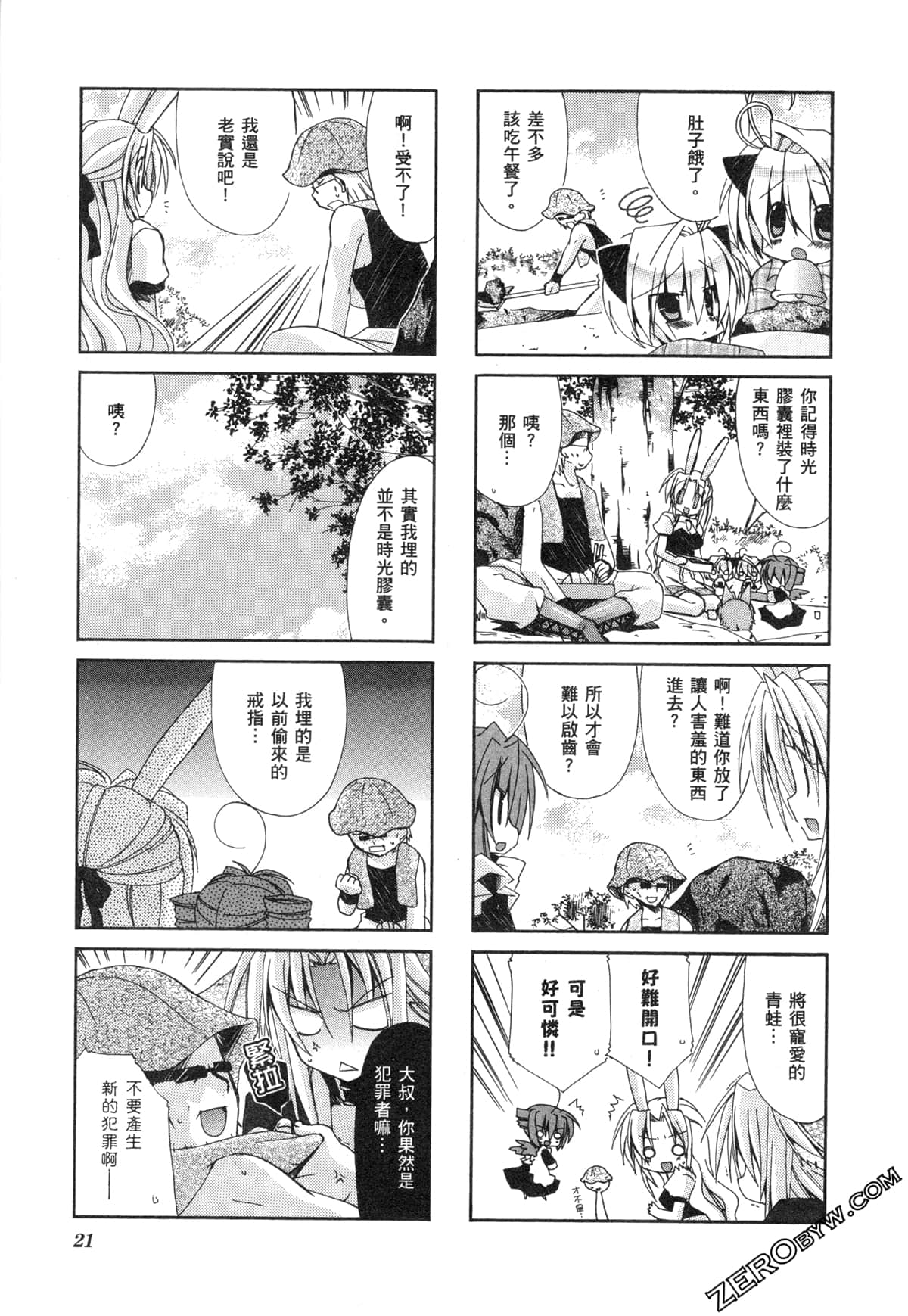 Page 25