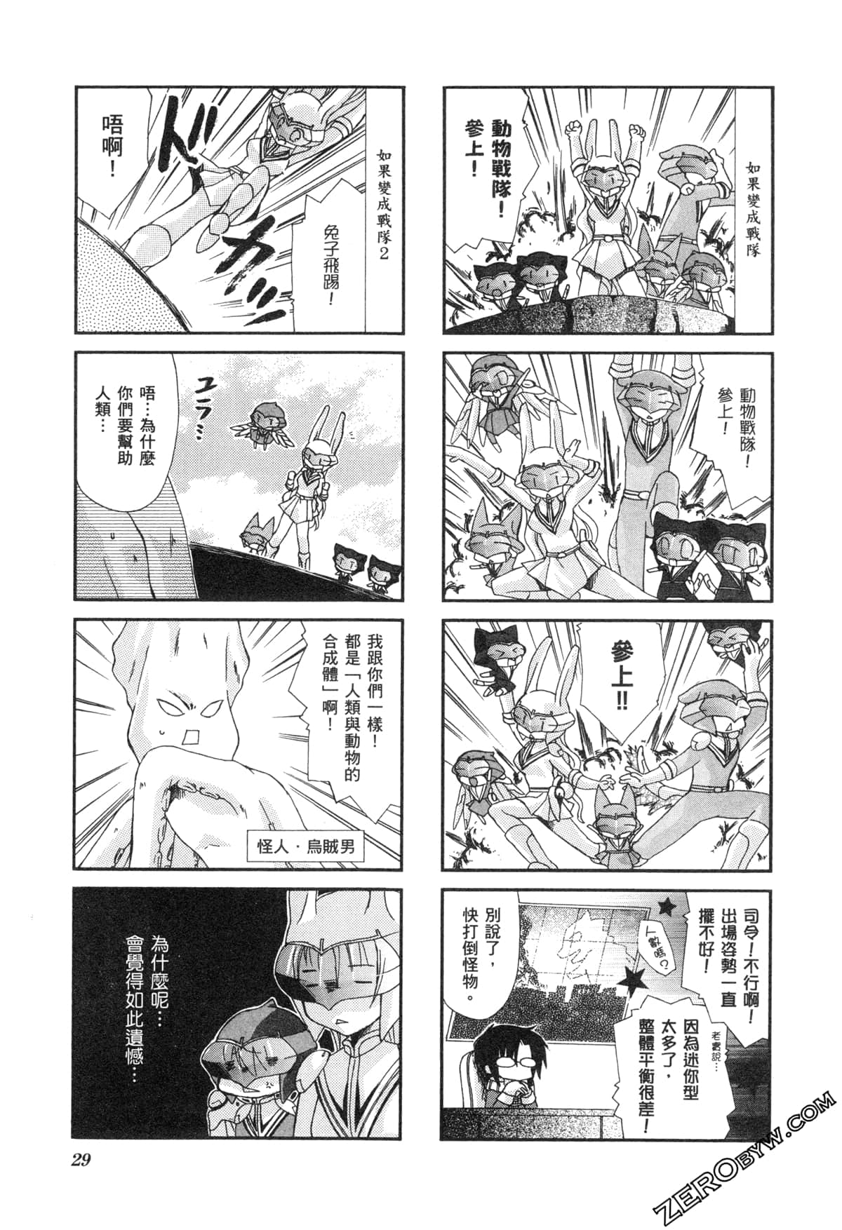 Page 33