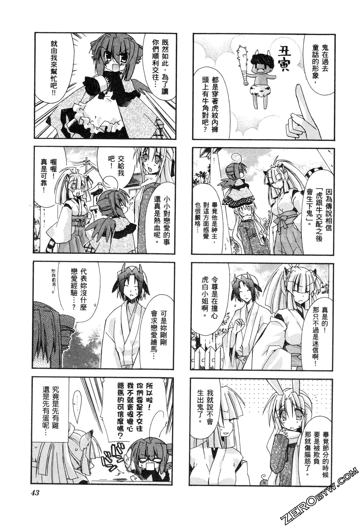 Page 47