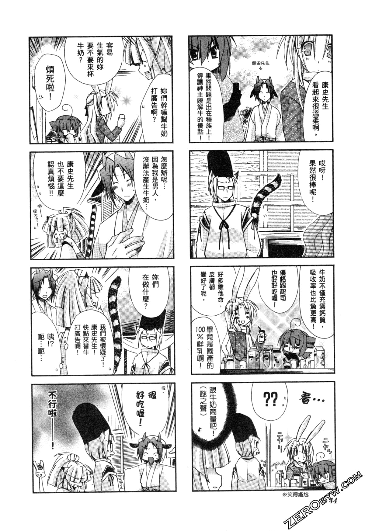 Page 48