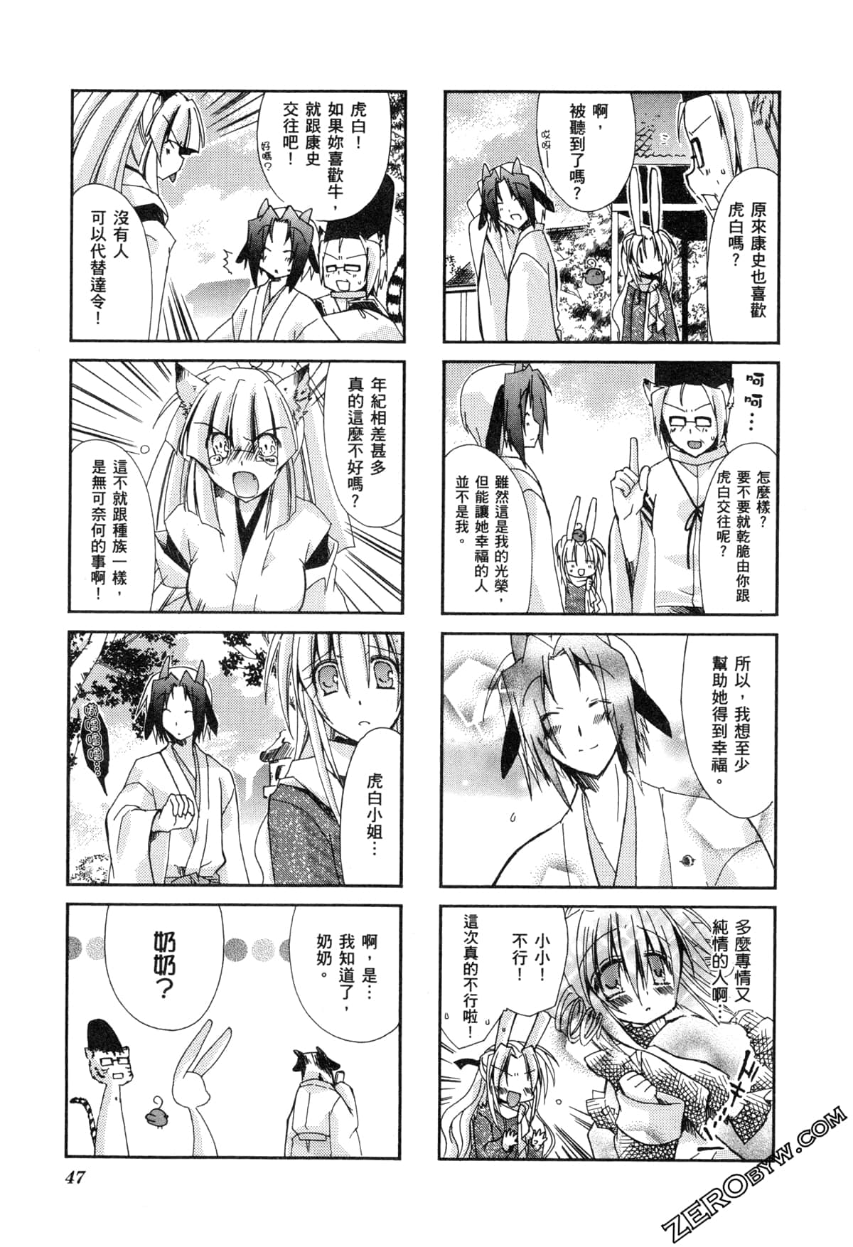 Page 51