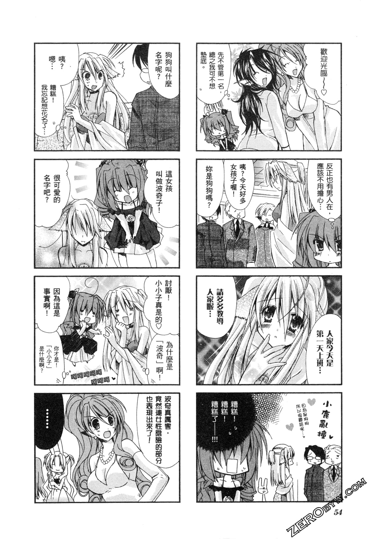 Page 58