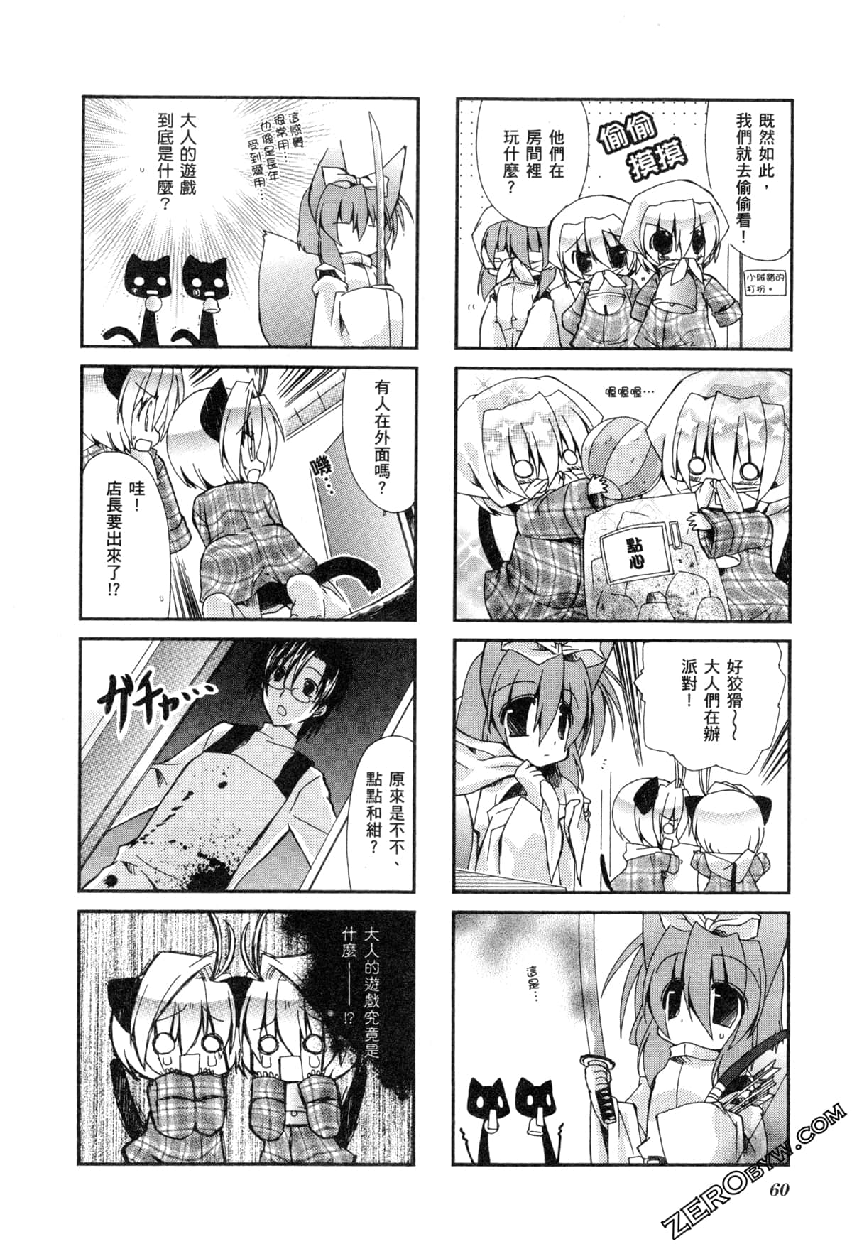 Page 64