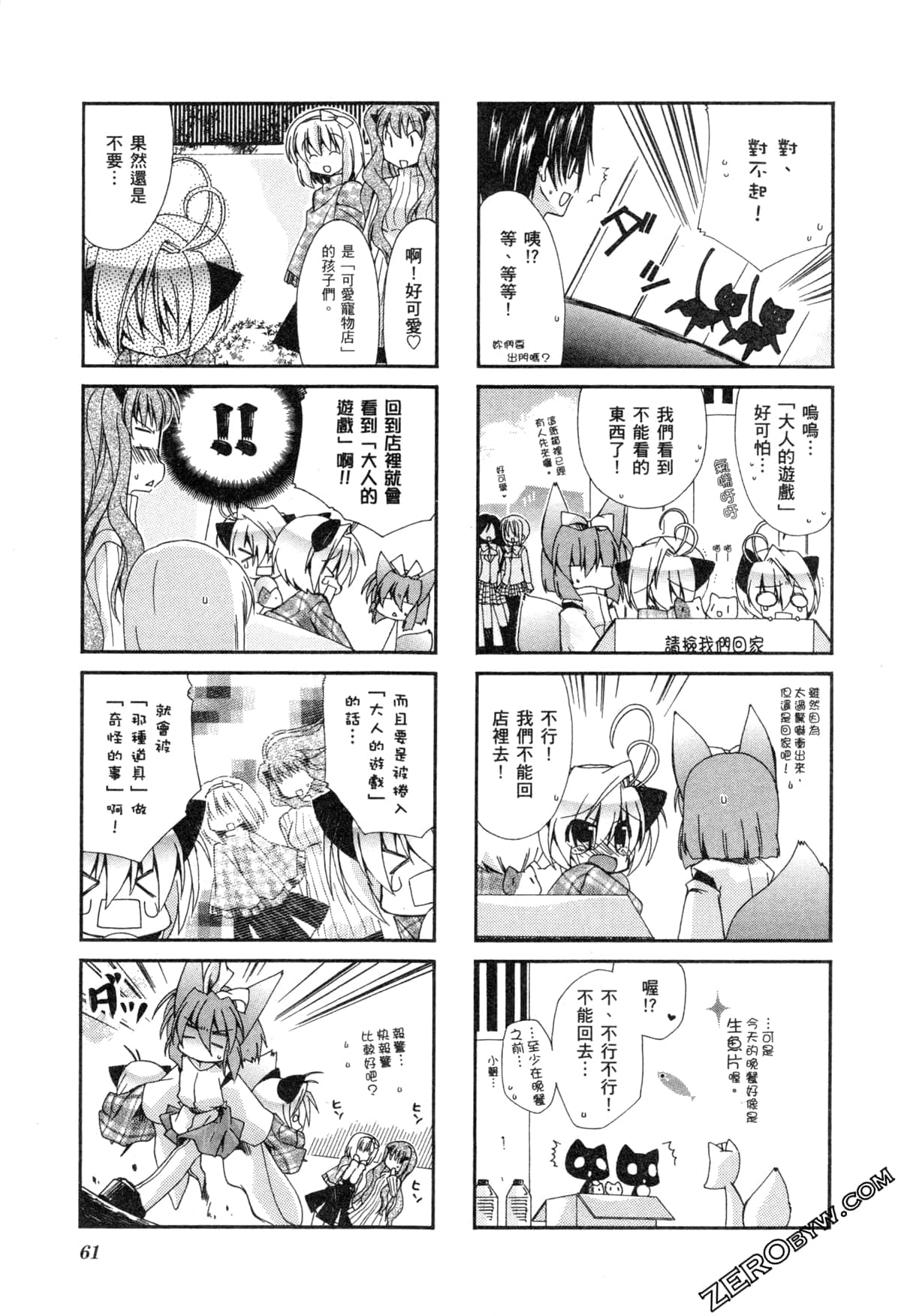 Page 65