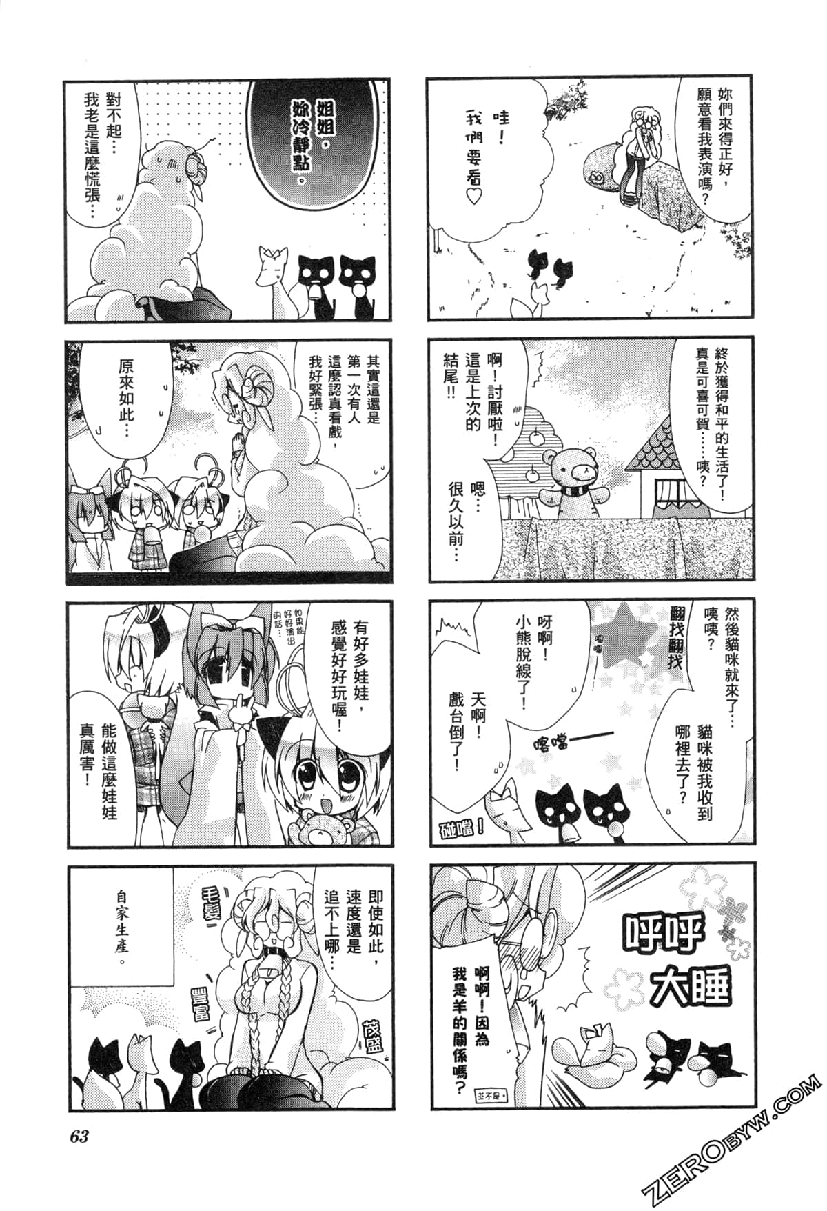 Page 67