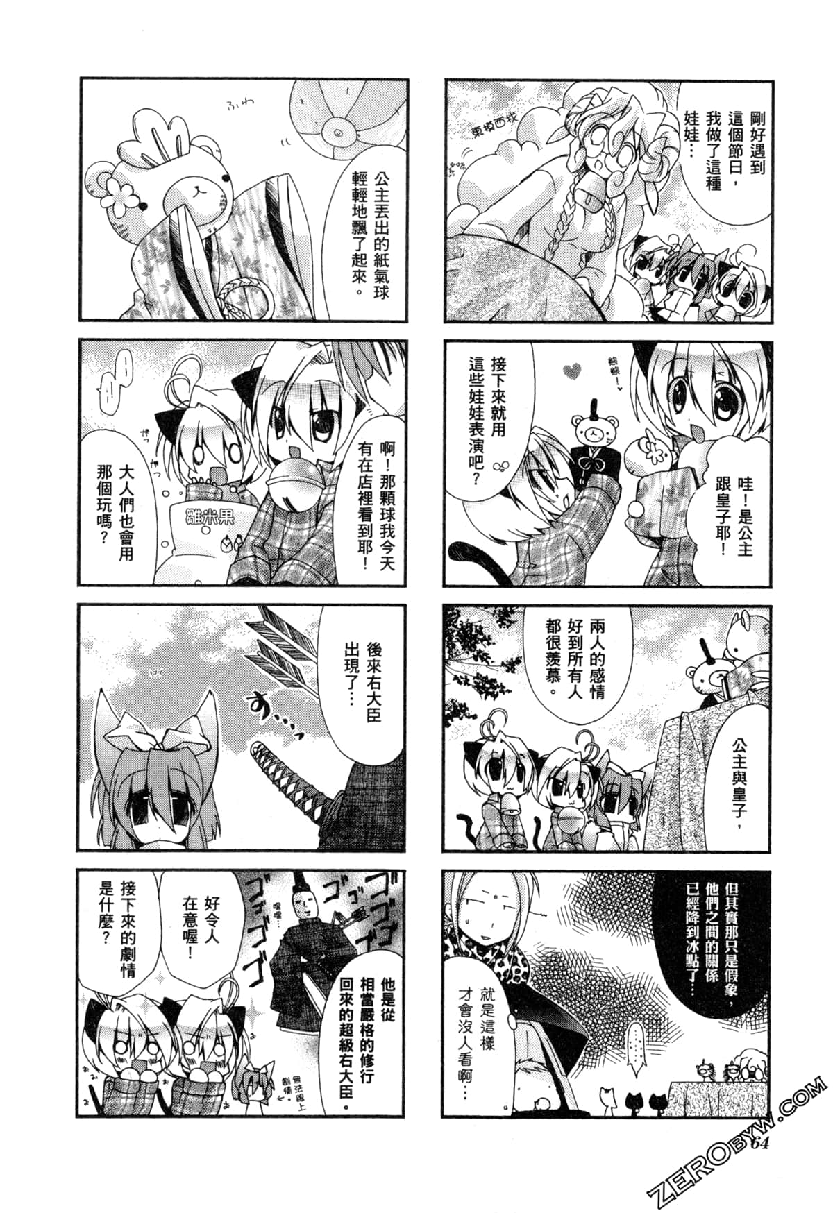 Page 68