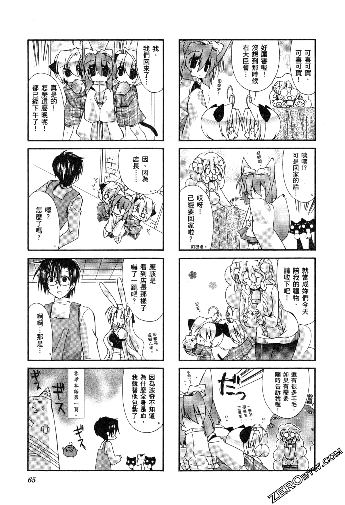 Page 69