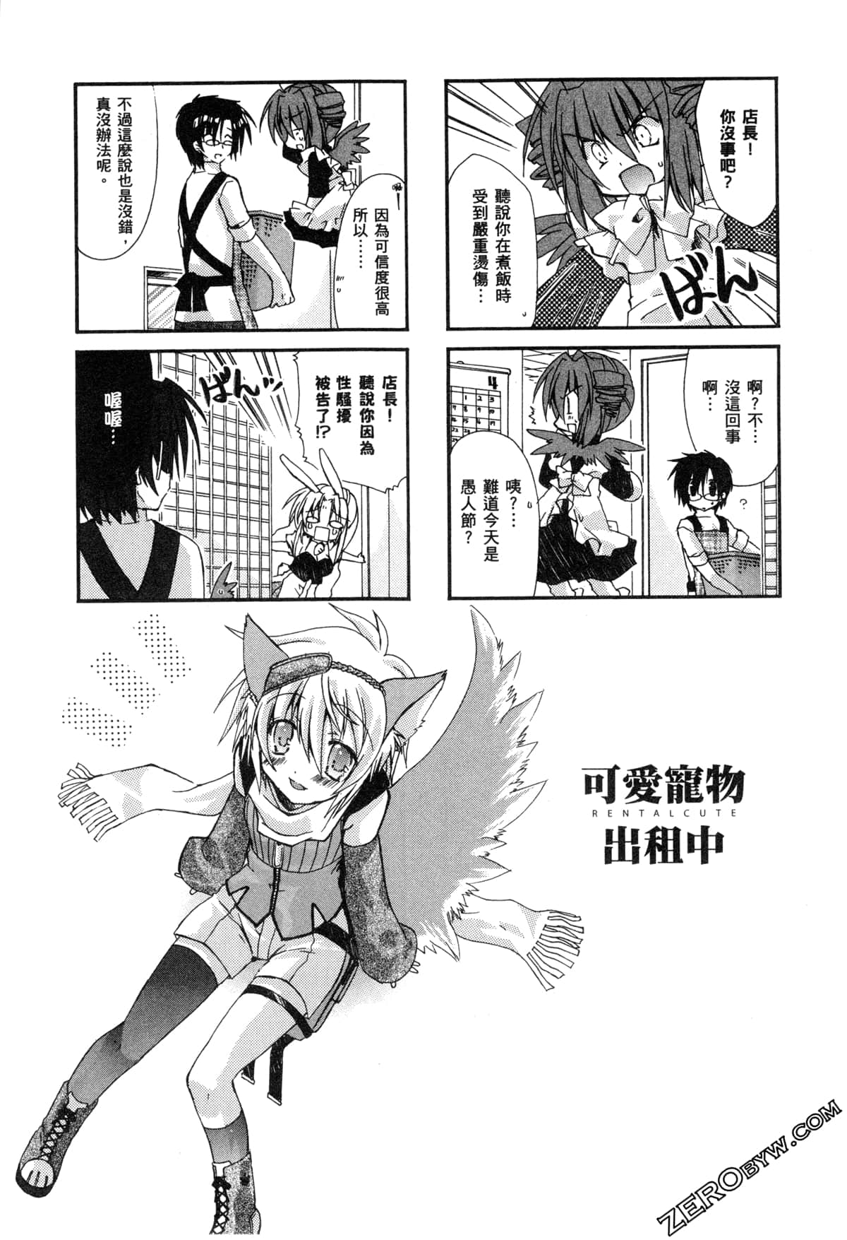 Page 71