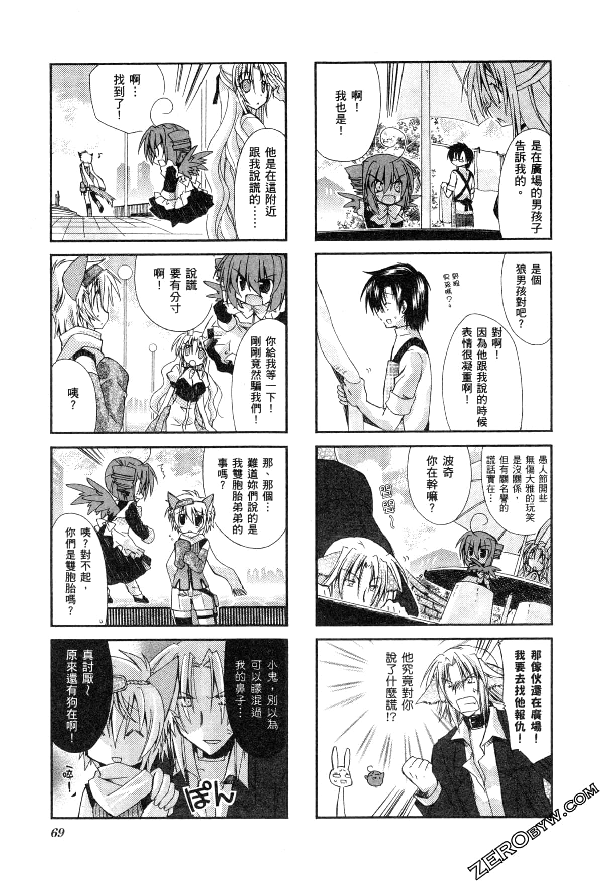 Page 73