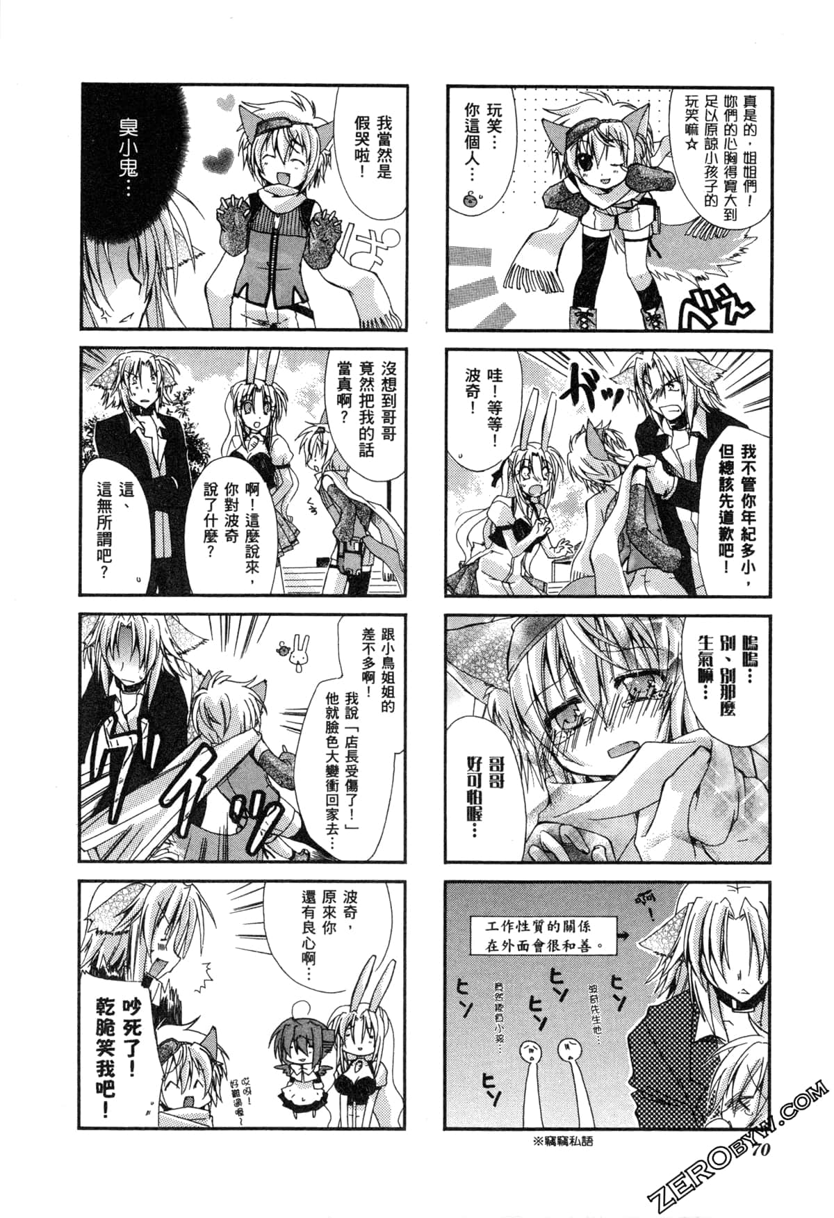 Page 74
