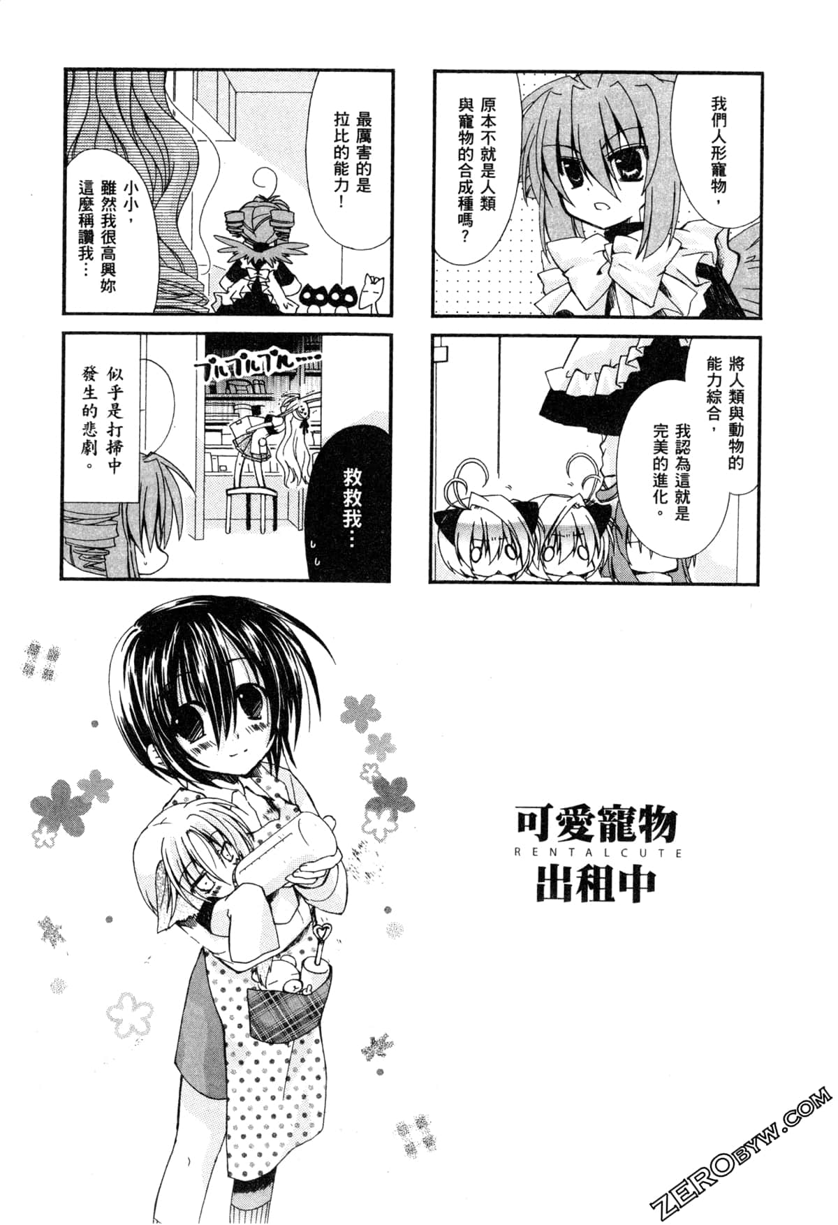 Page 81