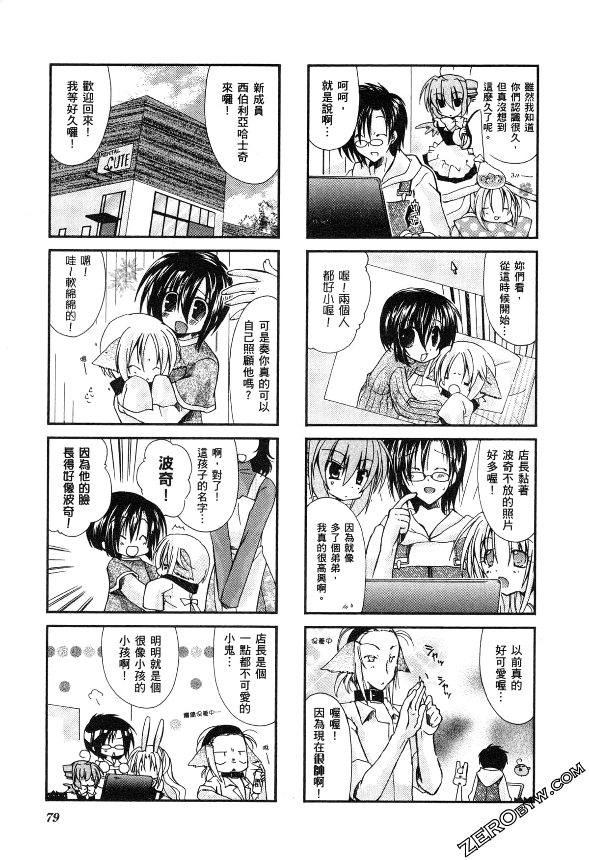 Page 83