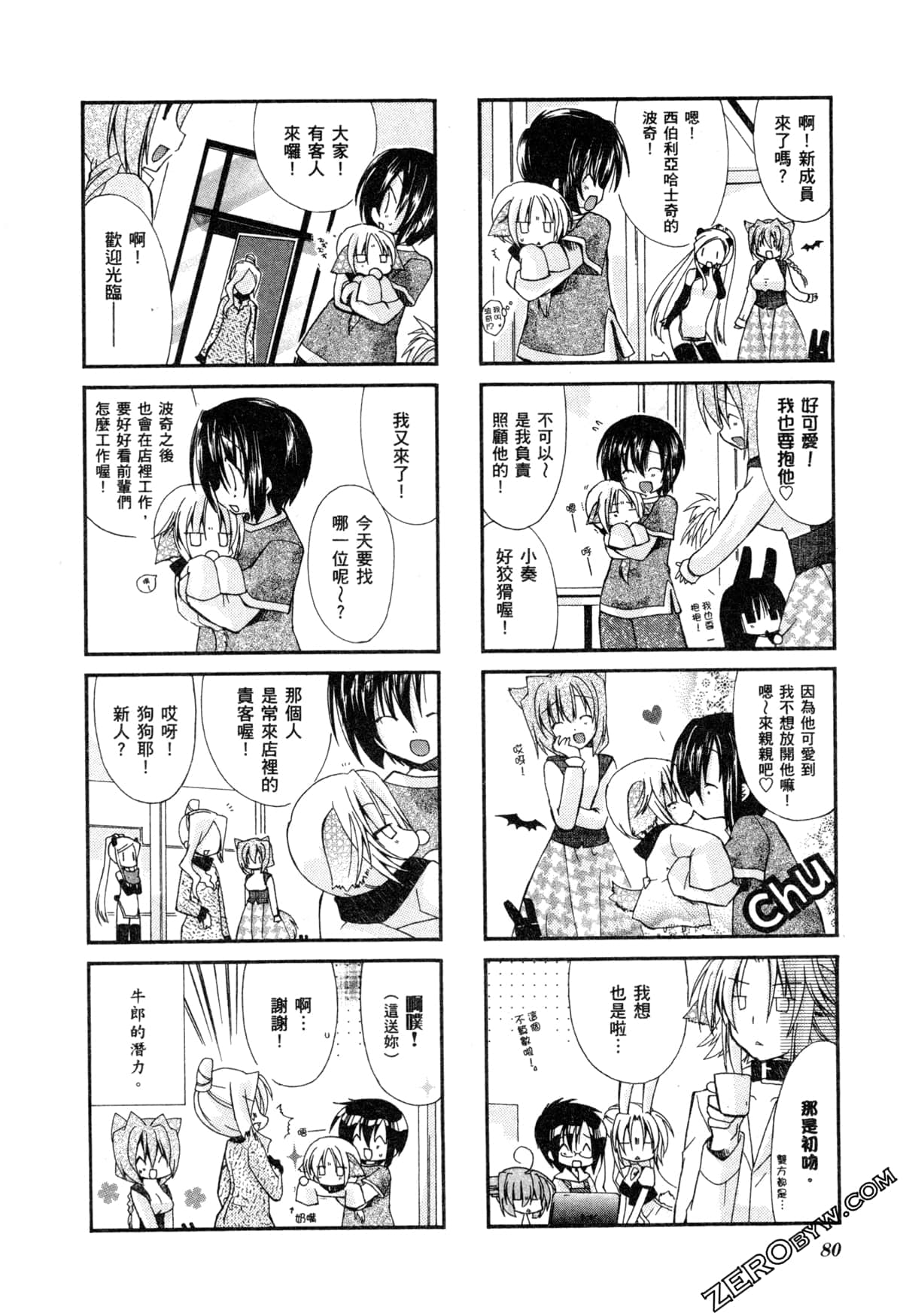 Page 84