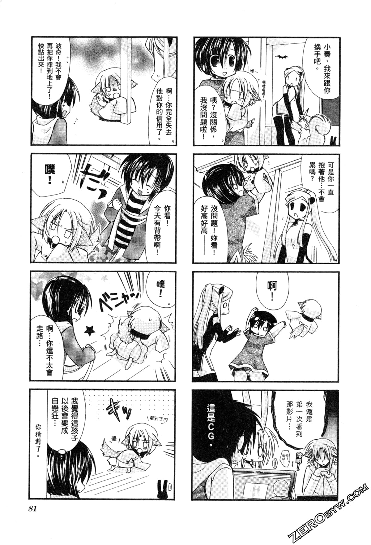Page 85