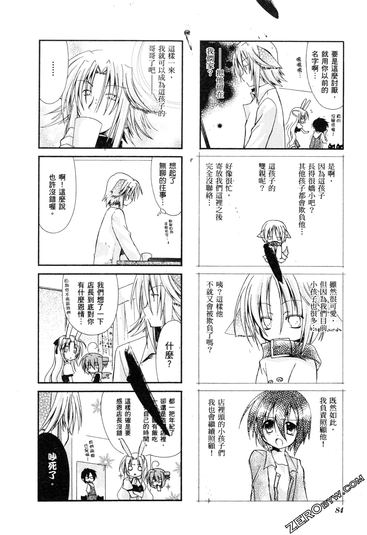 Page 88