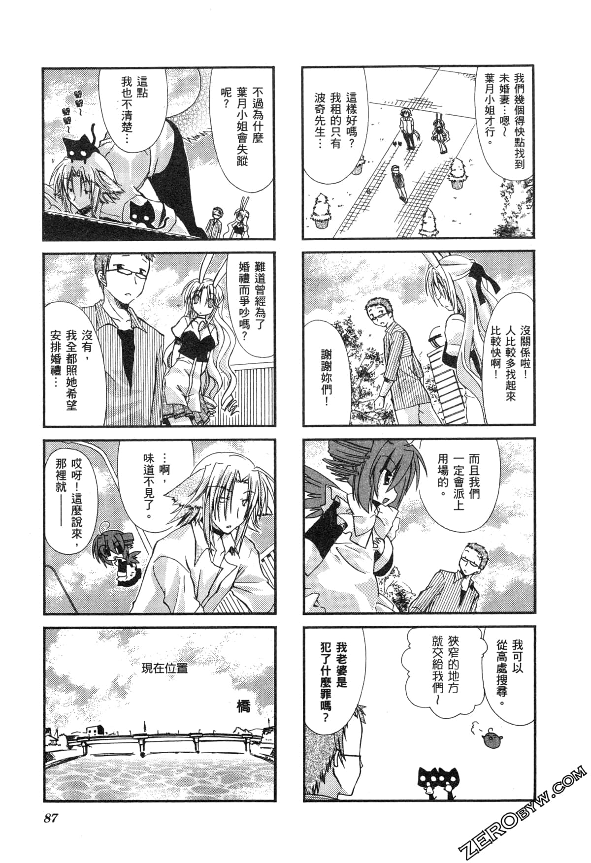 Page 91