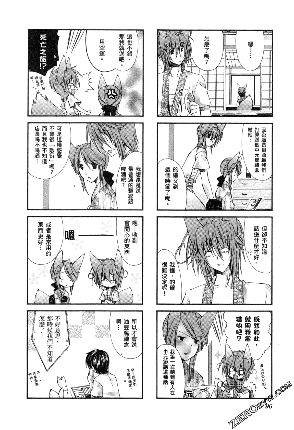 Page 100