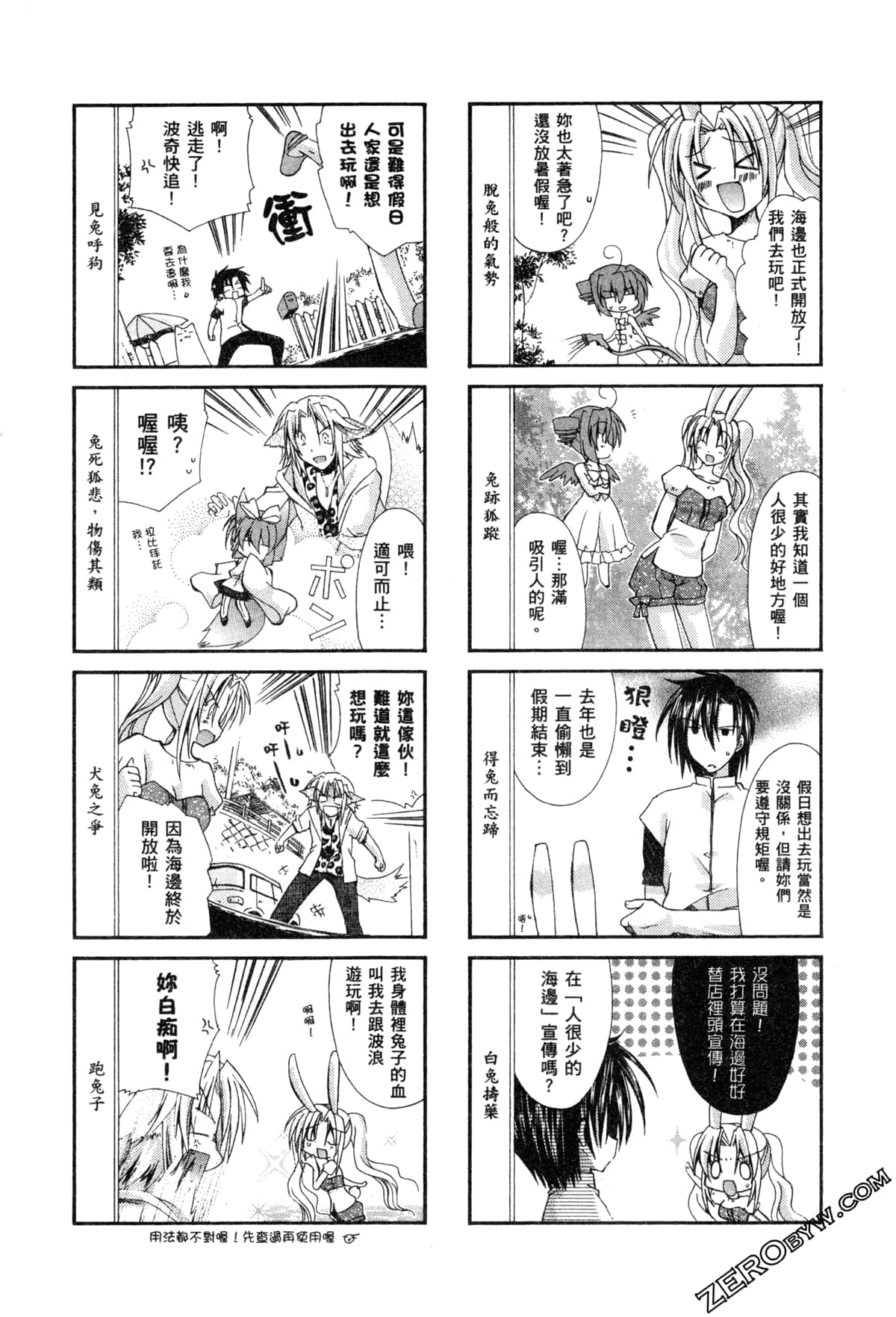 Page 101