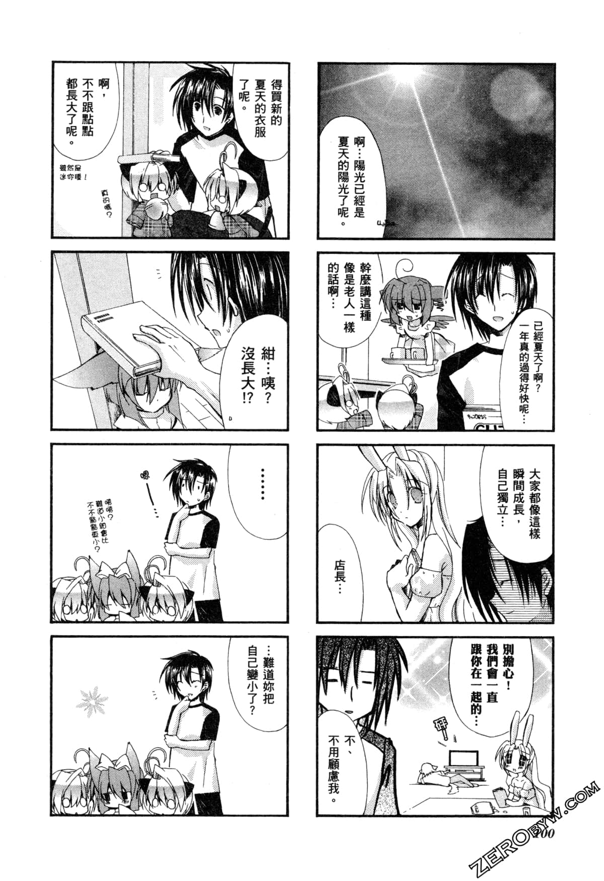 Page 104