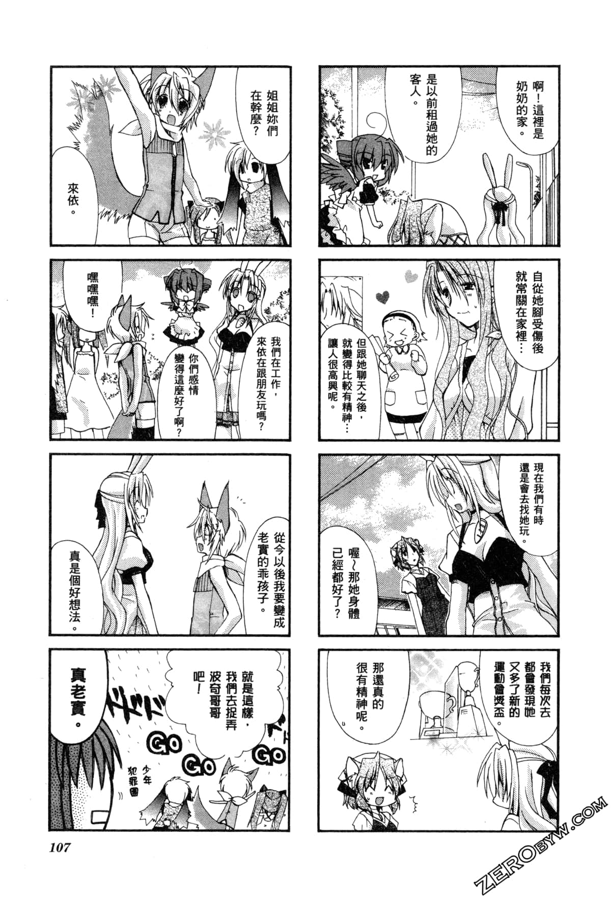 Page 111