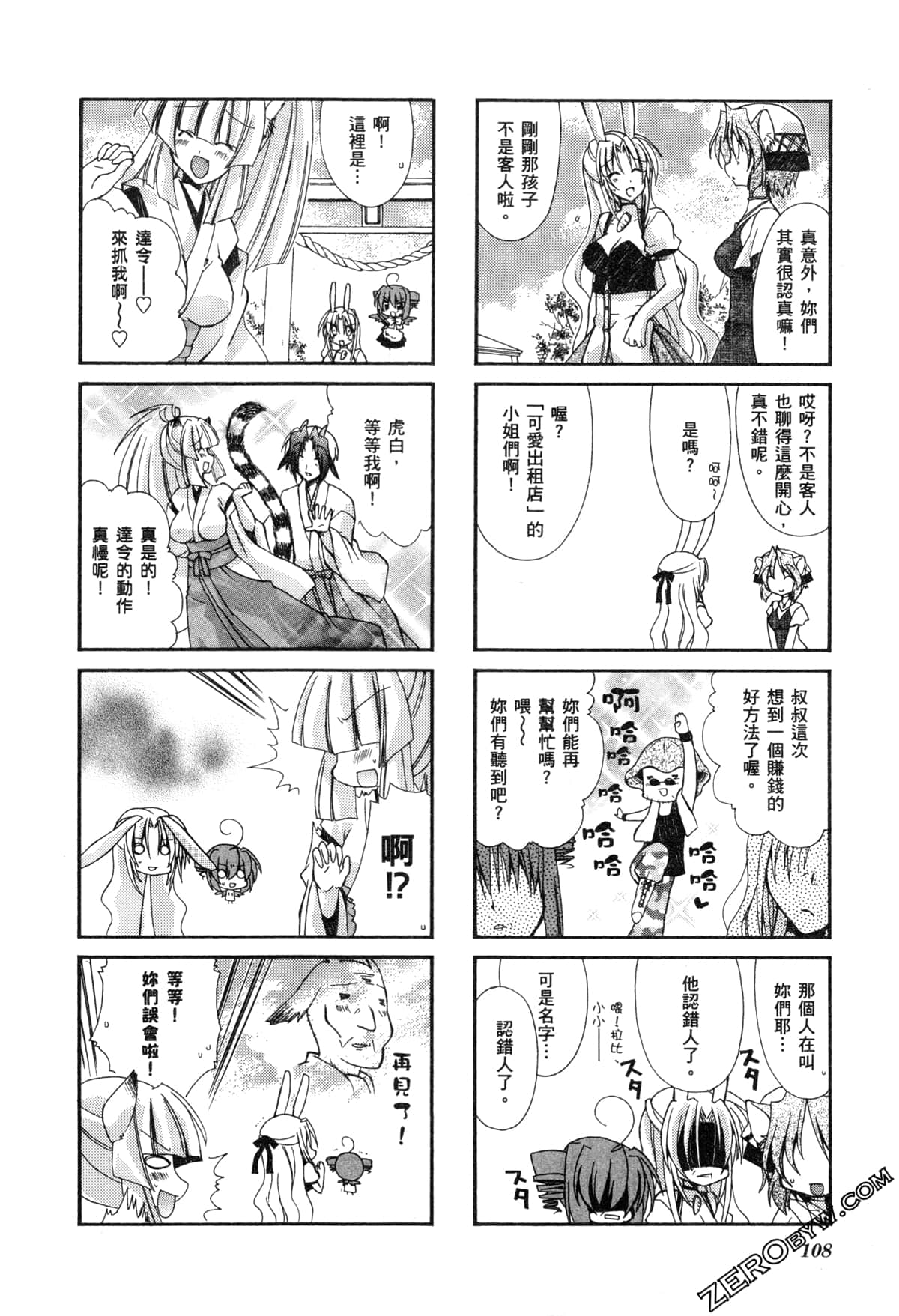 Page 112