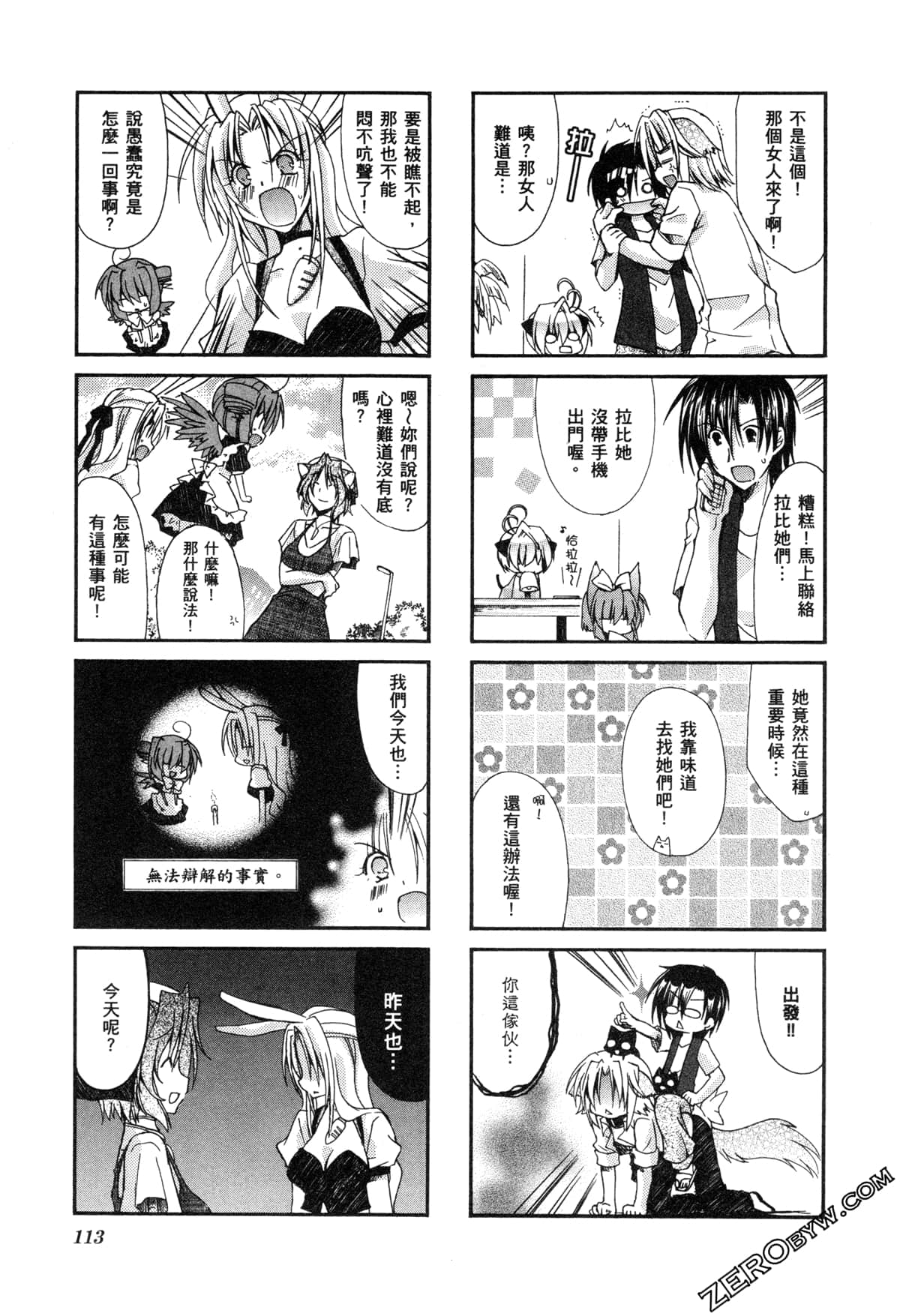 Page 117