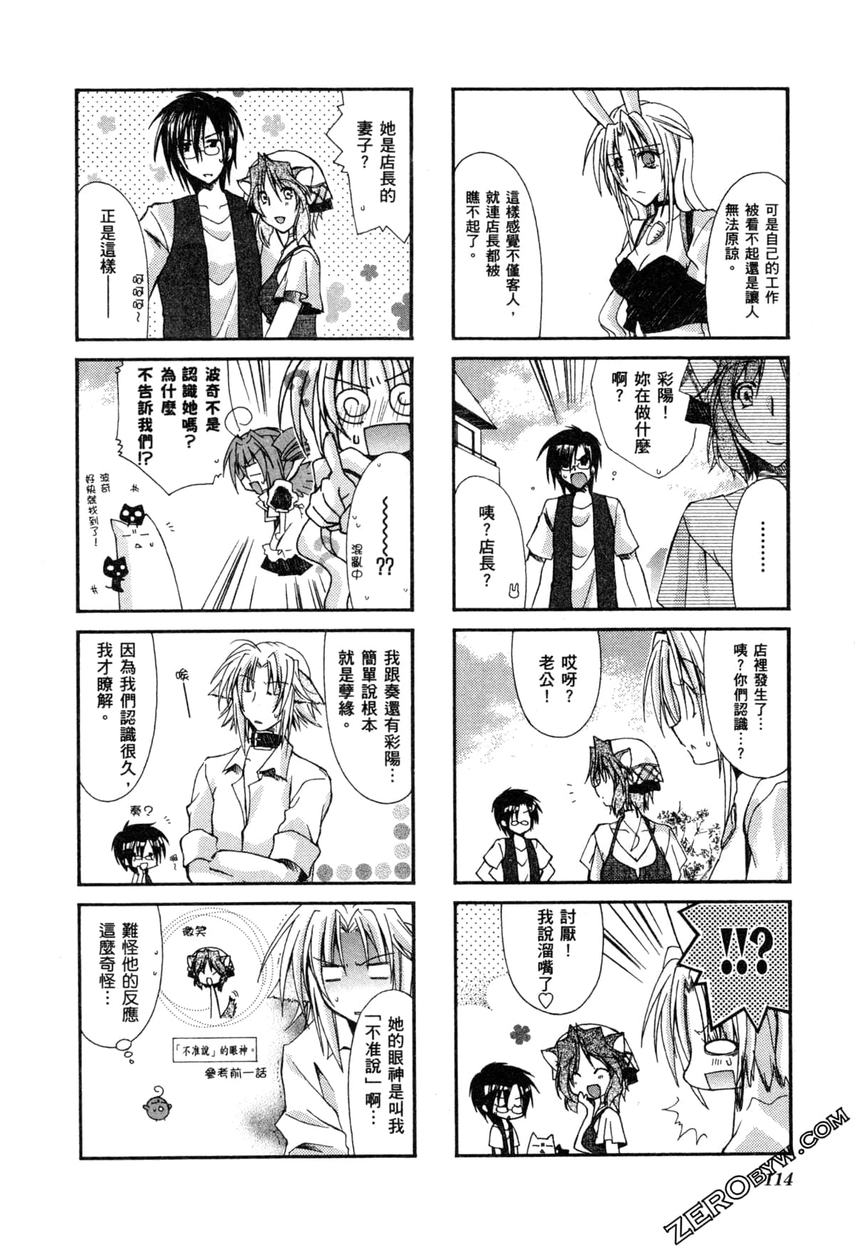 Page 118