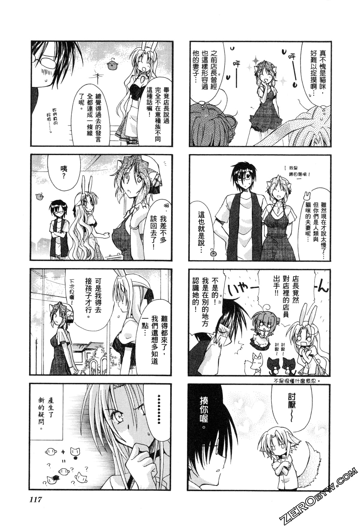 Page 121